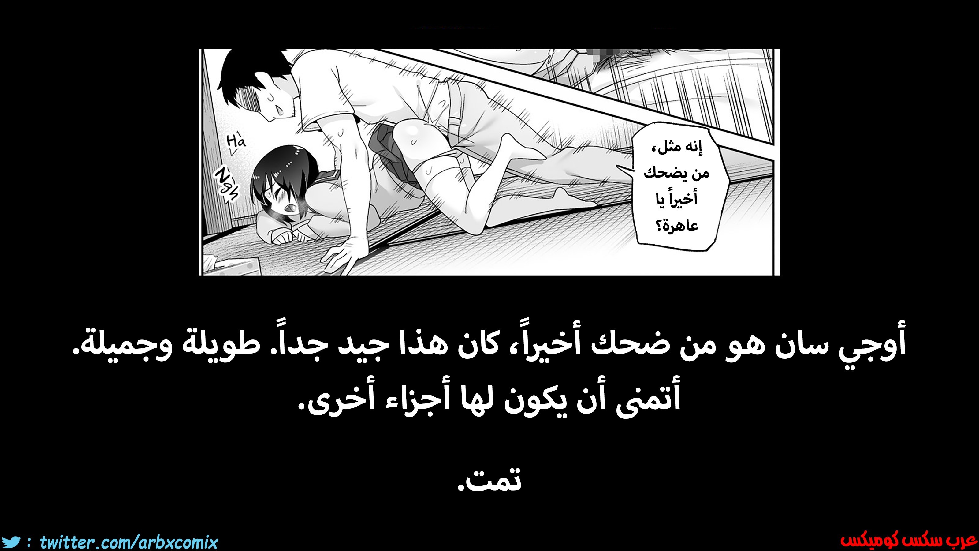 1206 الصغير الشهواني بشدة هو زوجتي الجزء 4