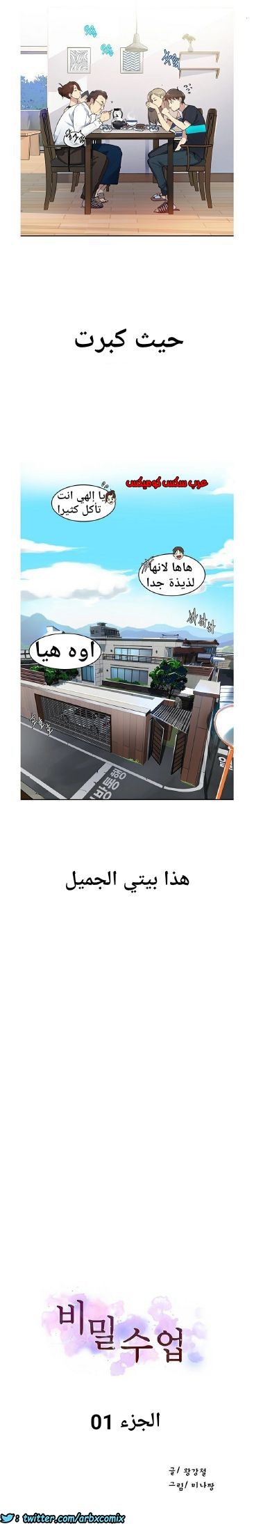 862 صف سري الجزء 1