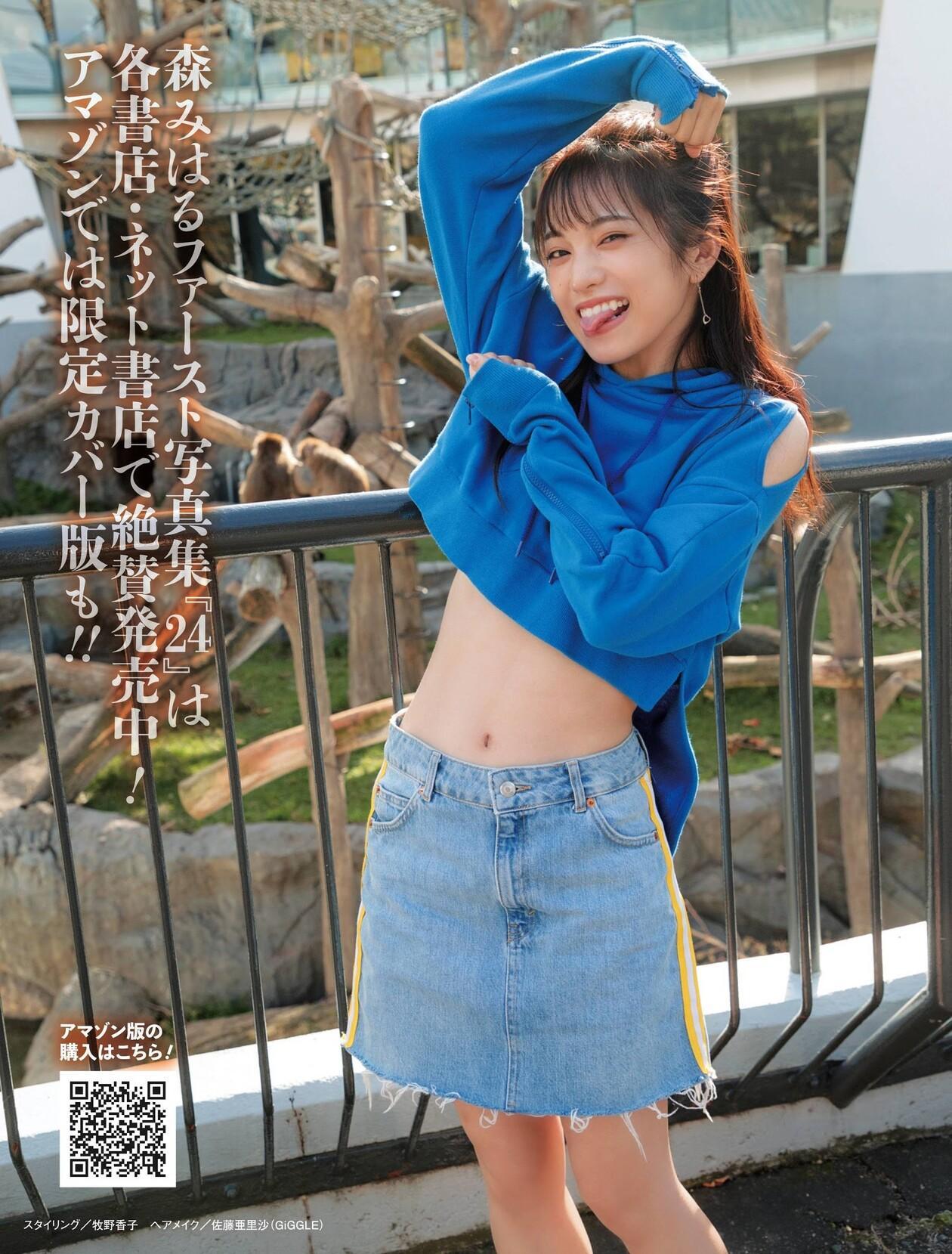 Miharu Mori 森みはる, Weekly SPA! 2021.02.16 (週刊SPA! 2021年2月16日号)(8)