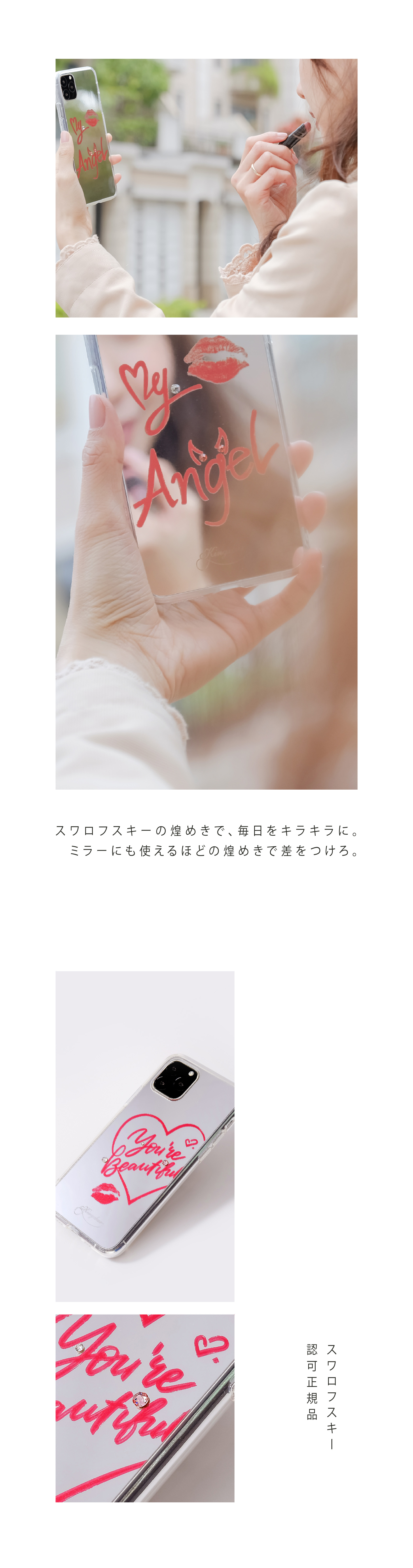 鏡面デザインiPhone ケース (スワロフスキー) You’re Beautiful