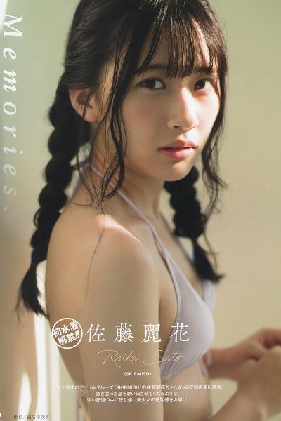 Reika Sato 佐藤麗花, Young Gangan 2019 No.22 (ヤングガンガン 2019年22号)