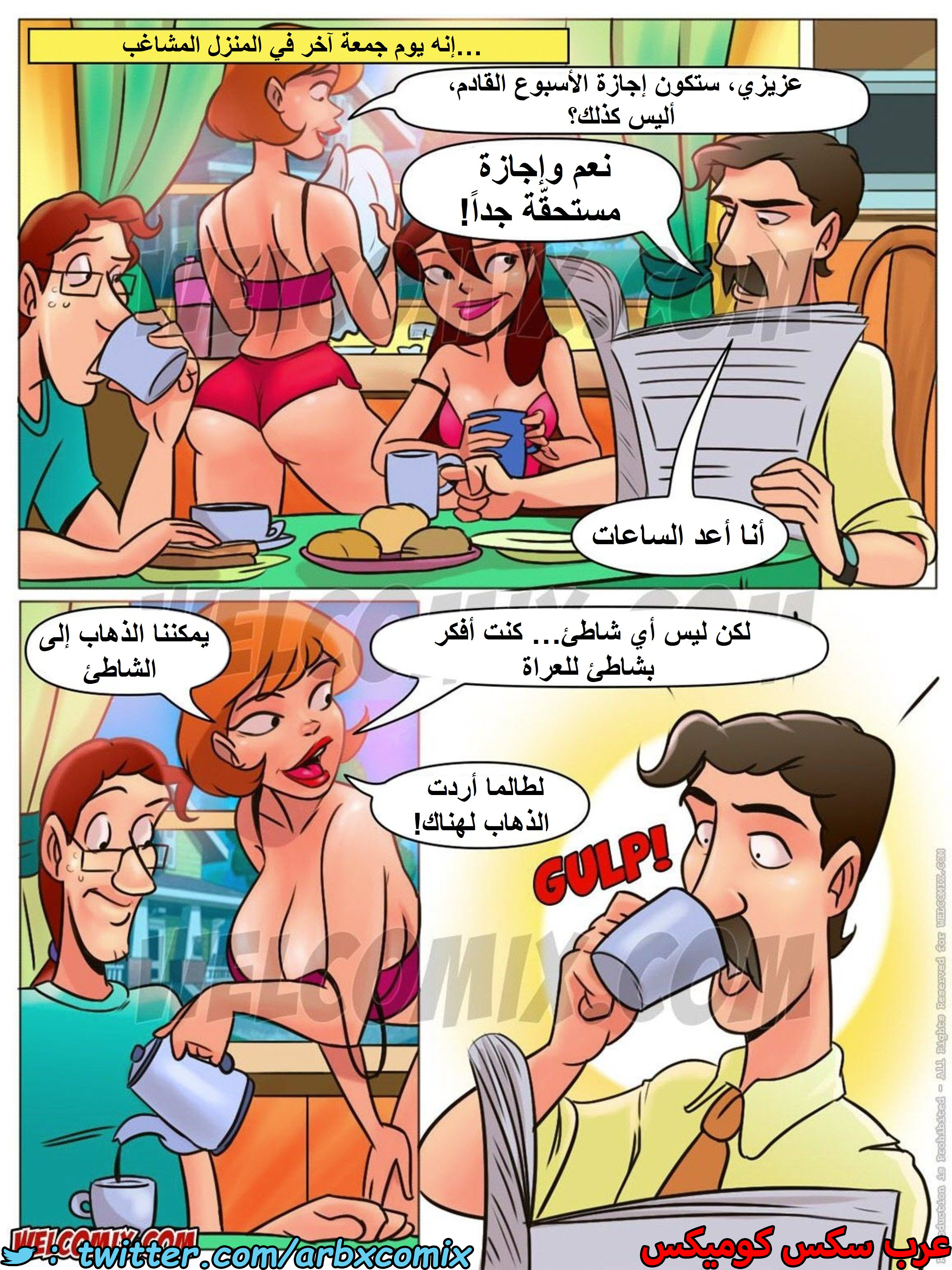 1453 المنزل المشاغب الجزء 9 عائلة تشارلز - على شاطئ العراة 1