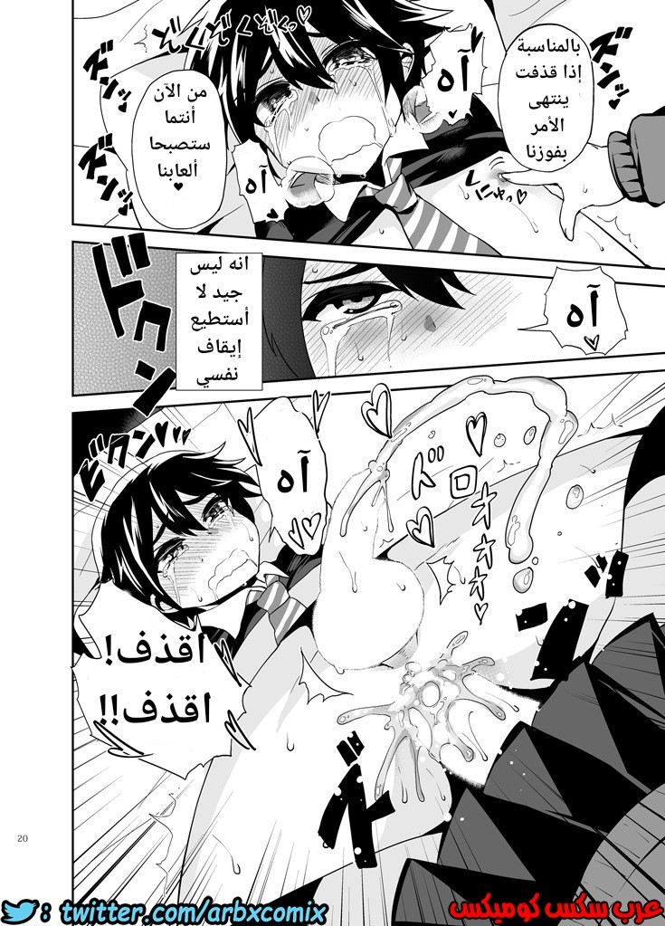 447 فوتاناري وقت العقاب الجزء 1