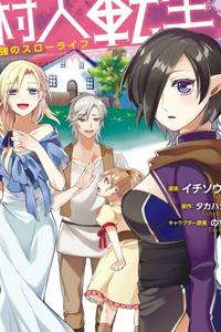 Murabito Tensei: Saikyou No Slow Life