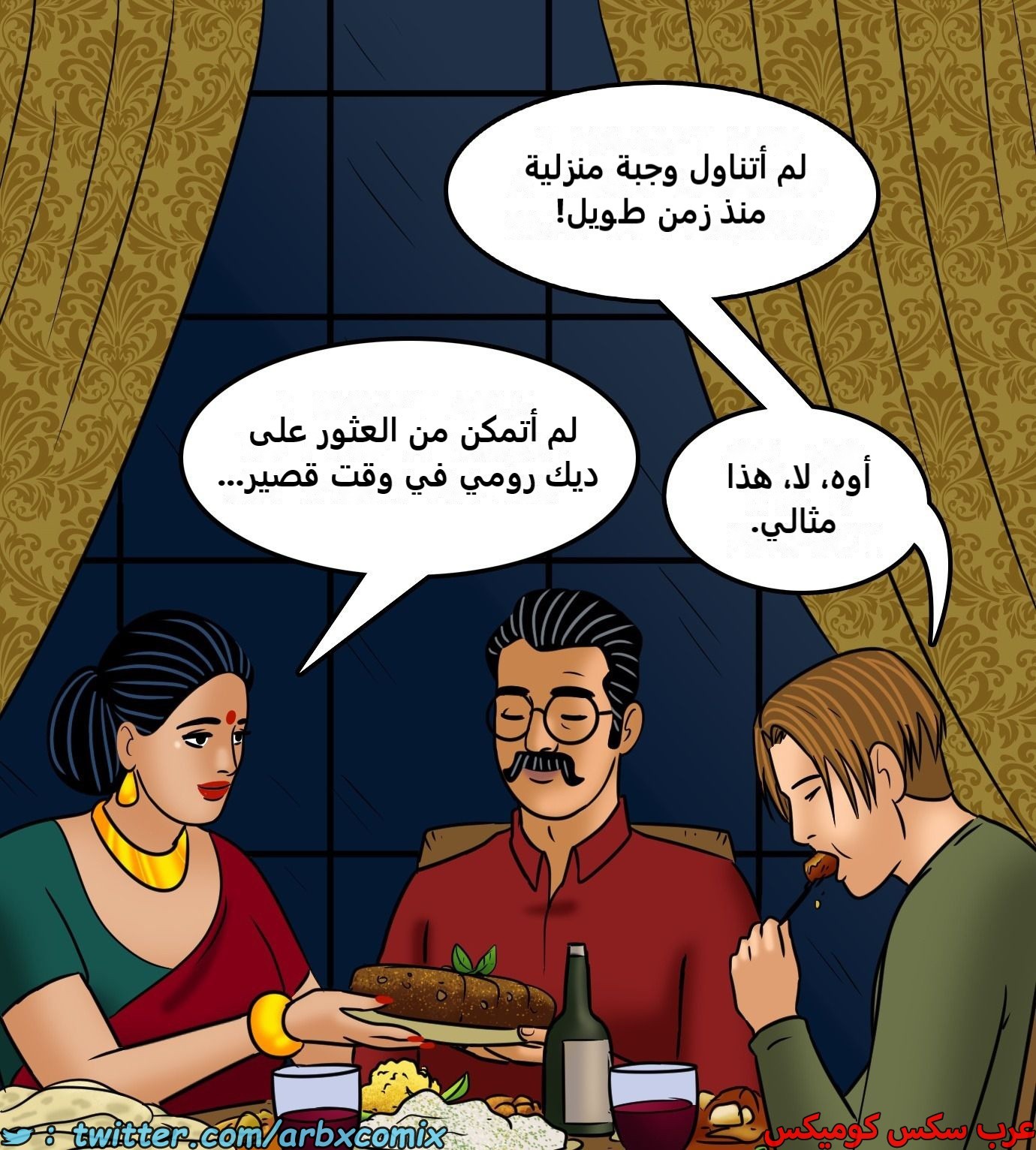 2428 فيلاما الجزء 110