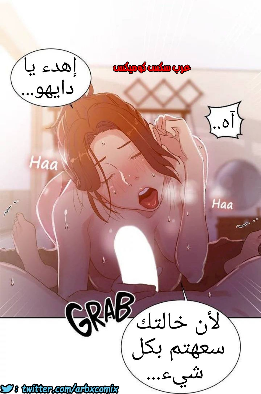 882 صف سري الجزء 21