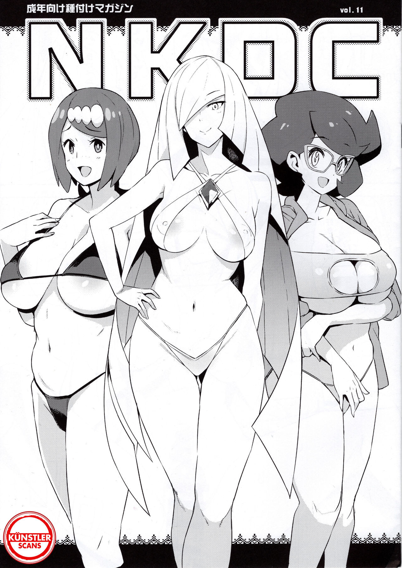 (C96) [Funi Funi Lab (Tamagoro)] NKDC Vol. 11 (Pokémon) [Spanish] [Kunstler Scans]