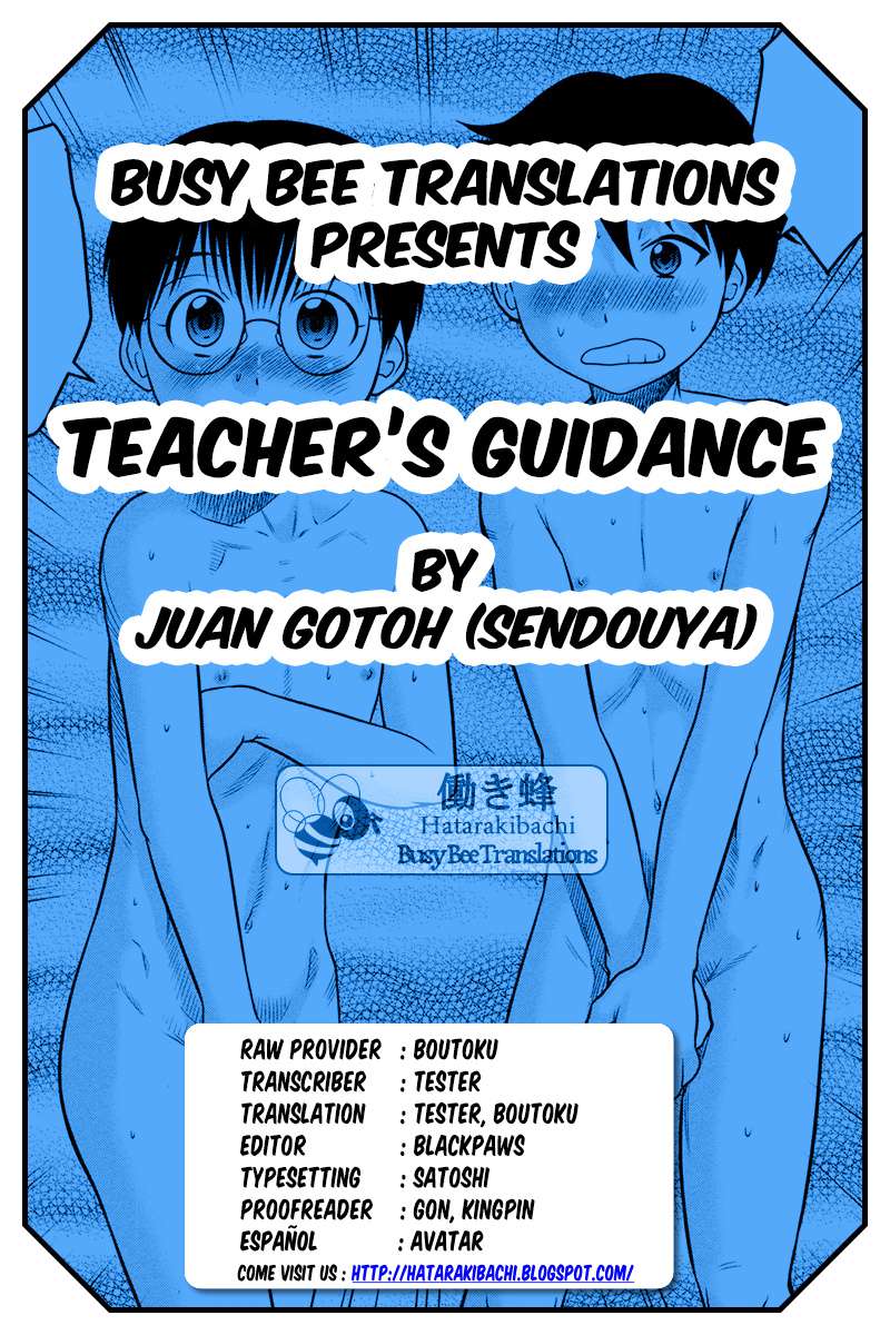 Teacher's Guidance Chapter-1 - 0