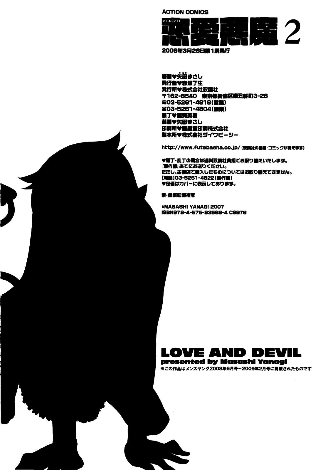 Love and Devil Chapter-17 - 31
