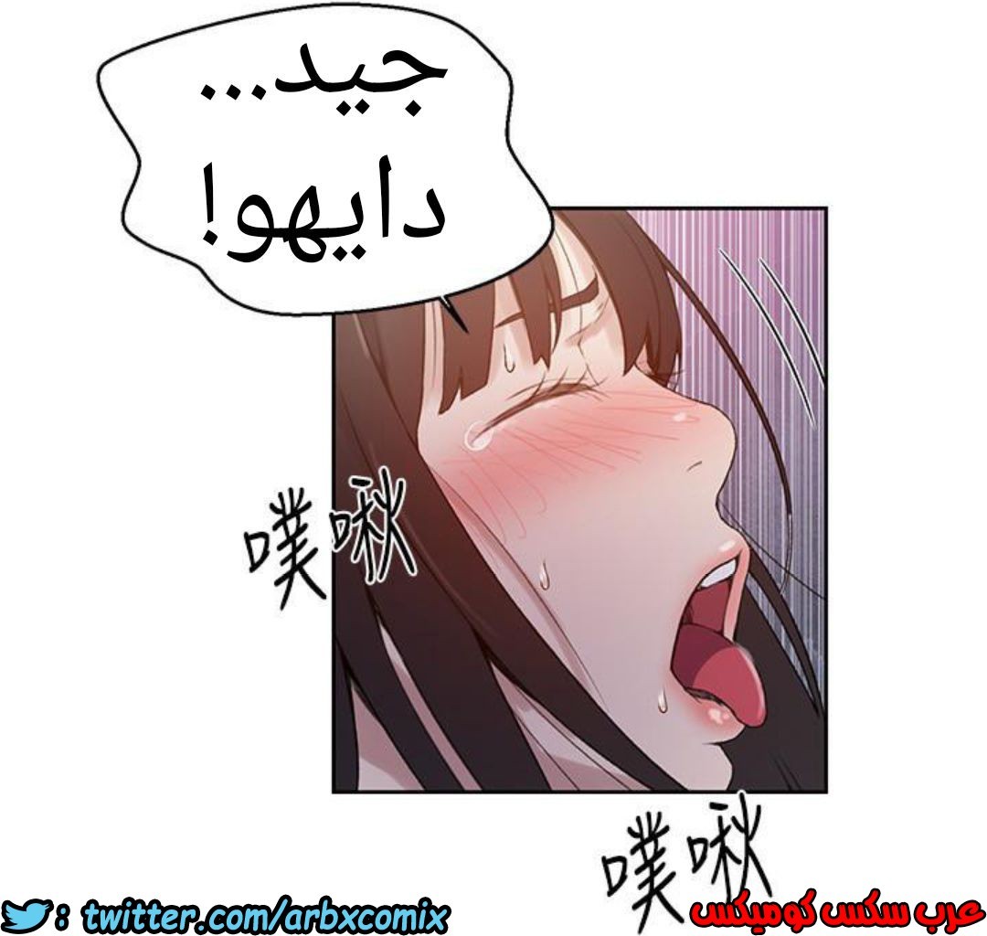 889 صف سري الجزء 28