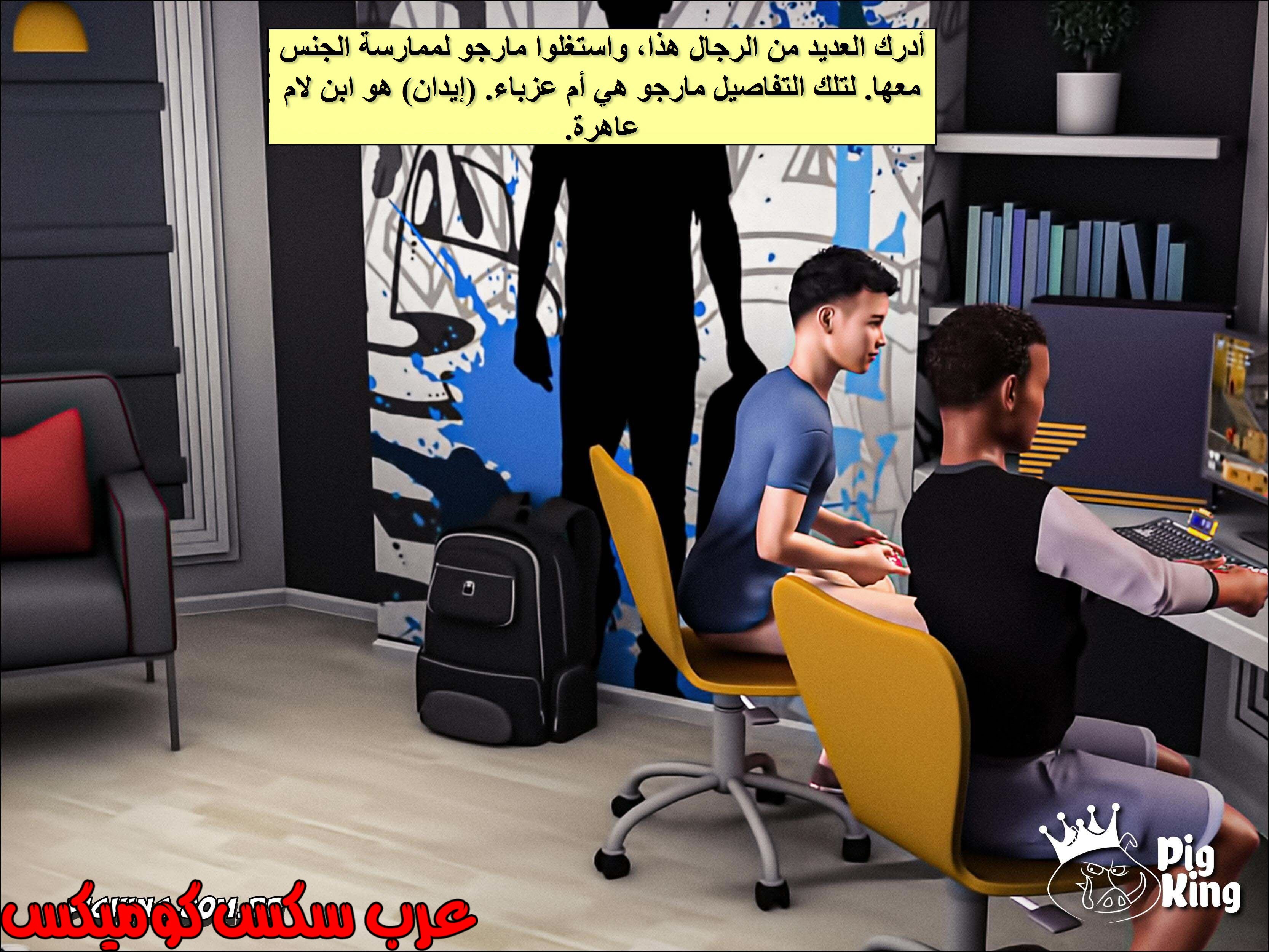 223 حكايات مارجو الجزء 3