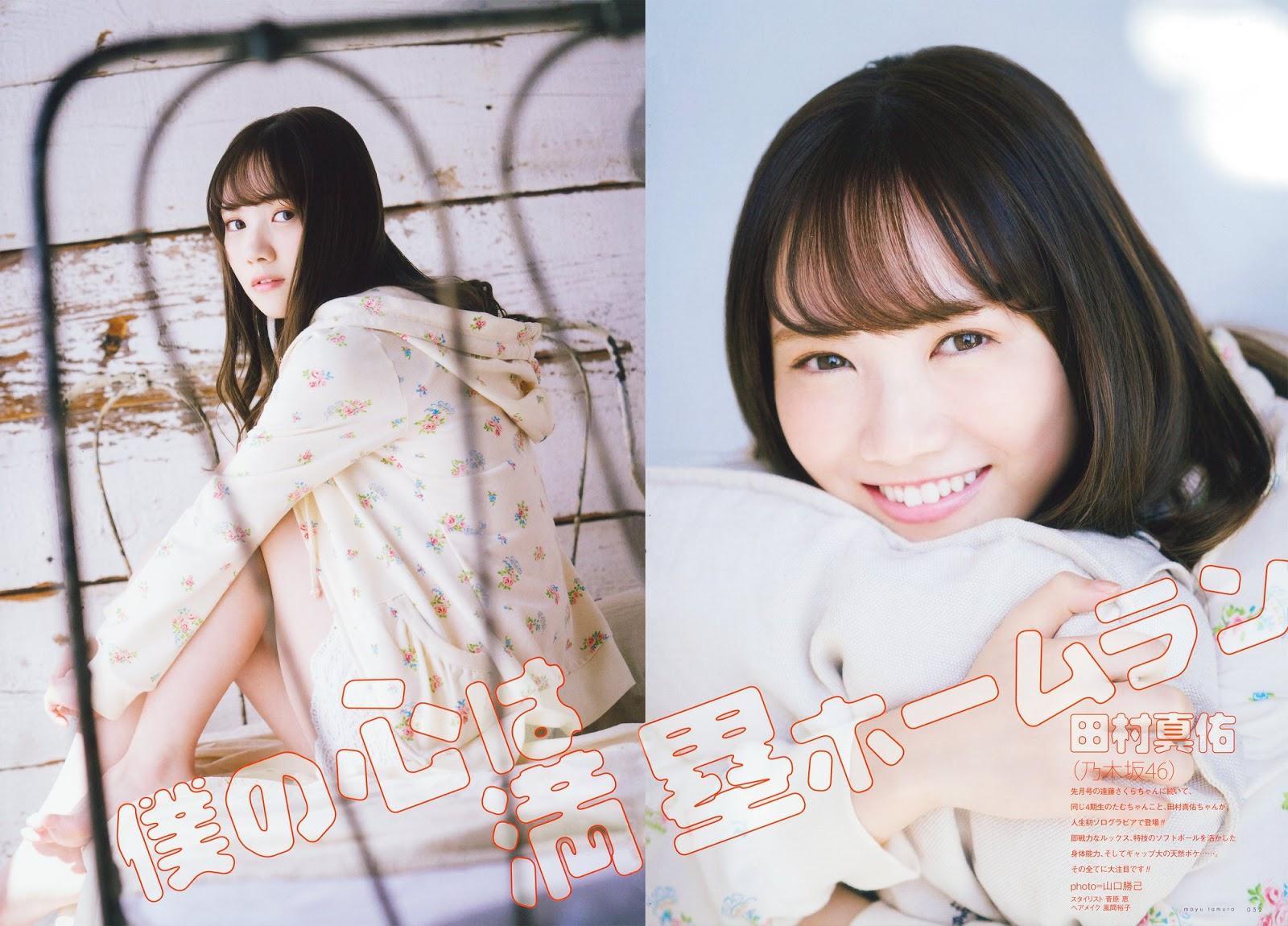 Mayu Tamura 田村真佑, UTB 2019.05 (アップトゥボーイ 2019年5月号)(1)