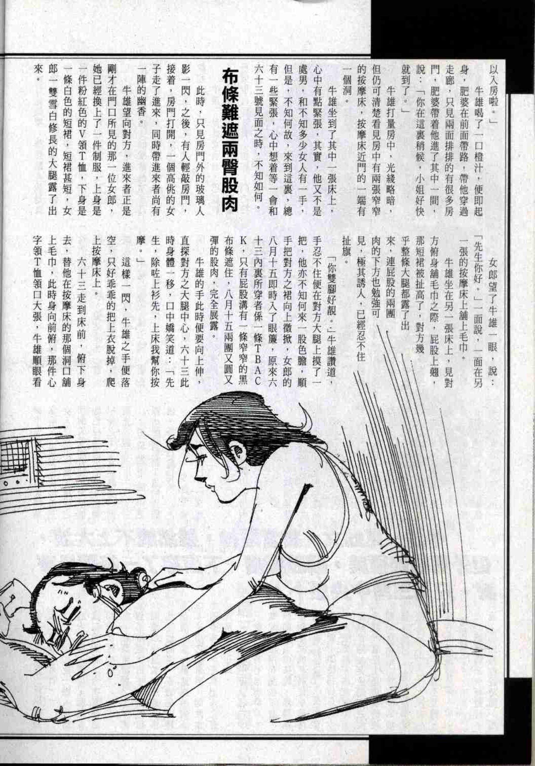 港模人体 Vol. 360 经典香港成人杂志《龙虎豹》(21)
