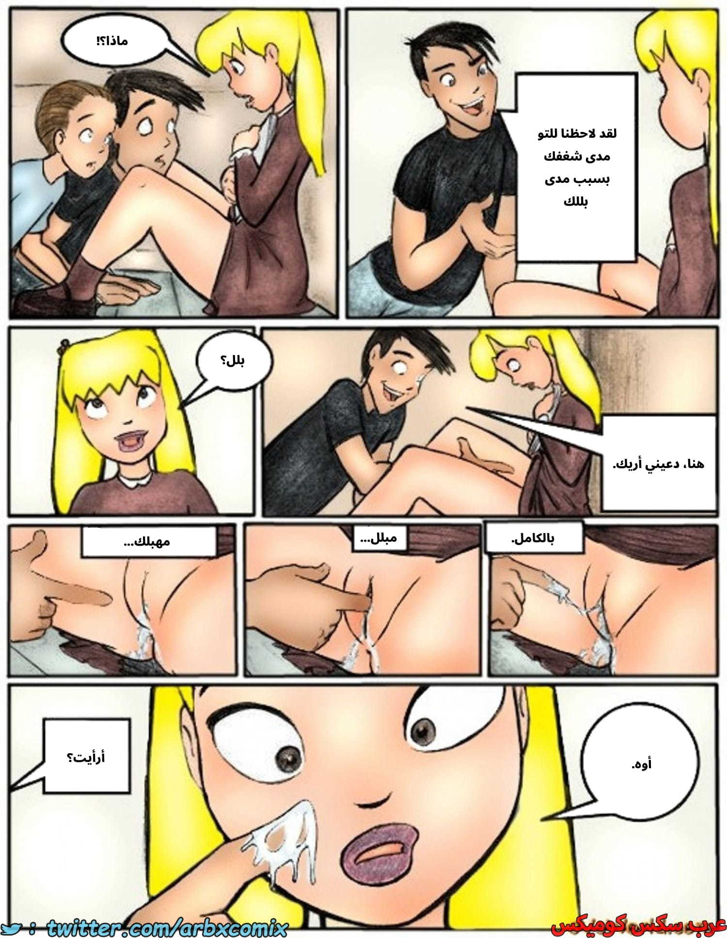 2581 أي بابي الجزء 03