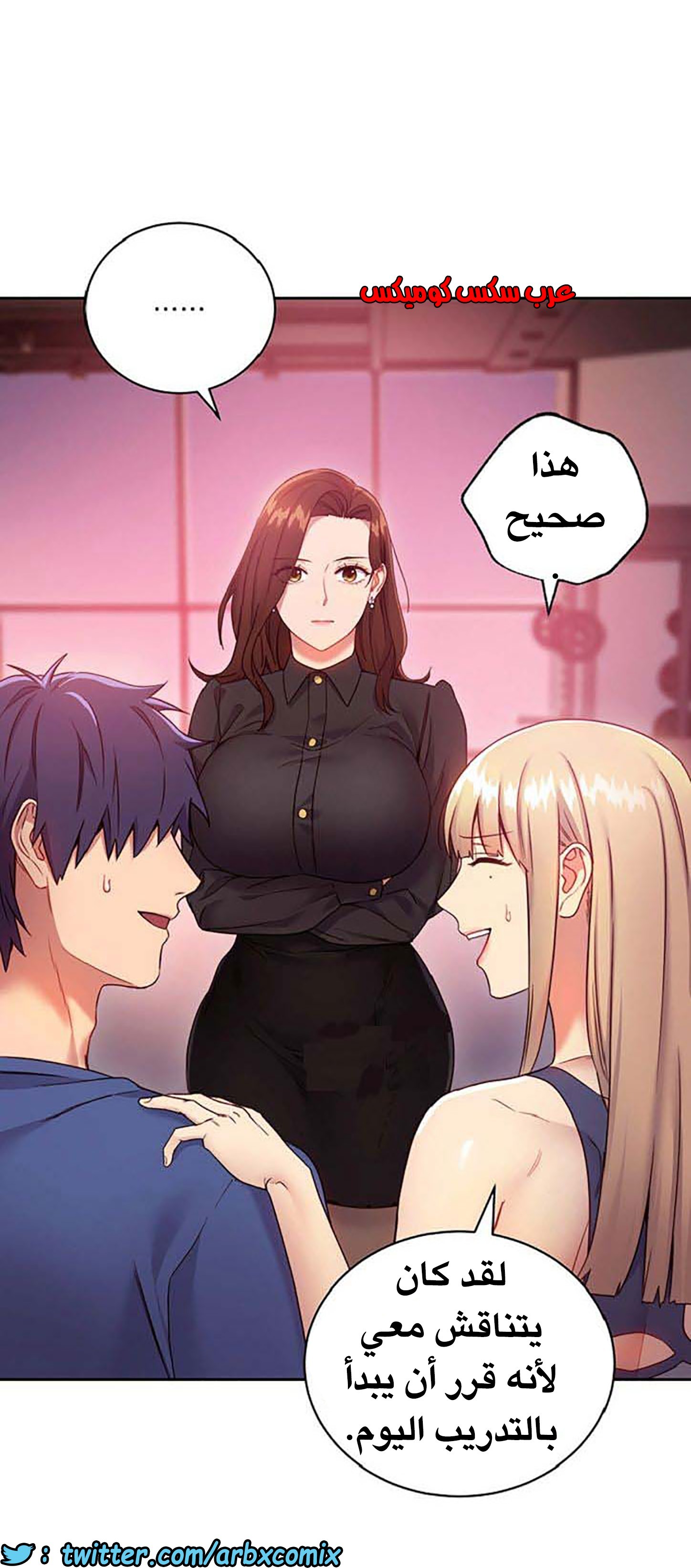 846 أصدقاء زوجة أبي الجزء 17