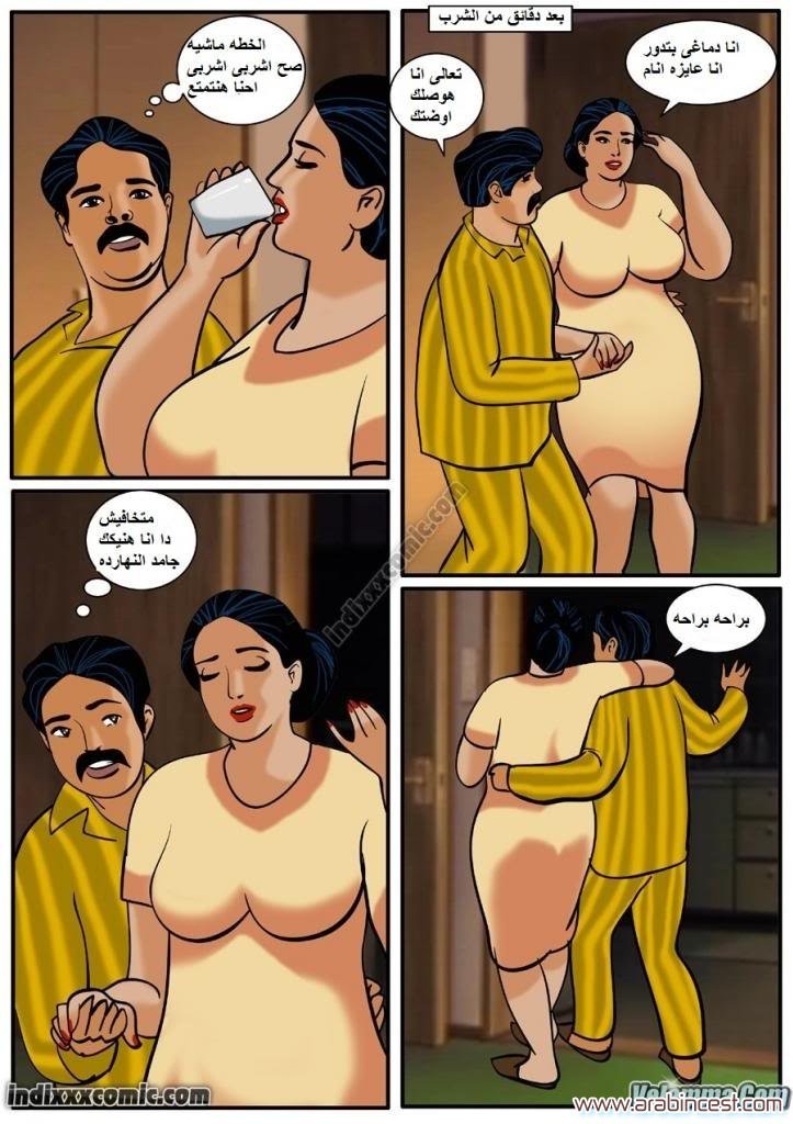 85 فيلاما الجزء 8