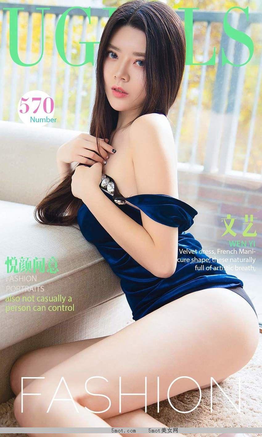 爱尤物 UGirls No.570 文艺 悦颜闻意(26)