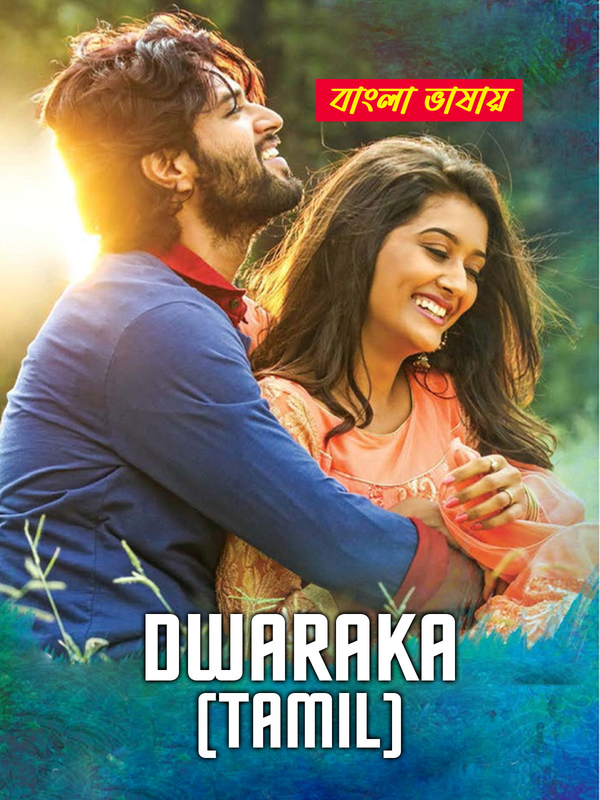 Dwaraka 2025 Bengali Dubbed Movie 720p WEBRip 1Click Download