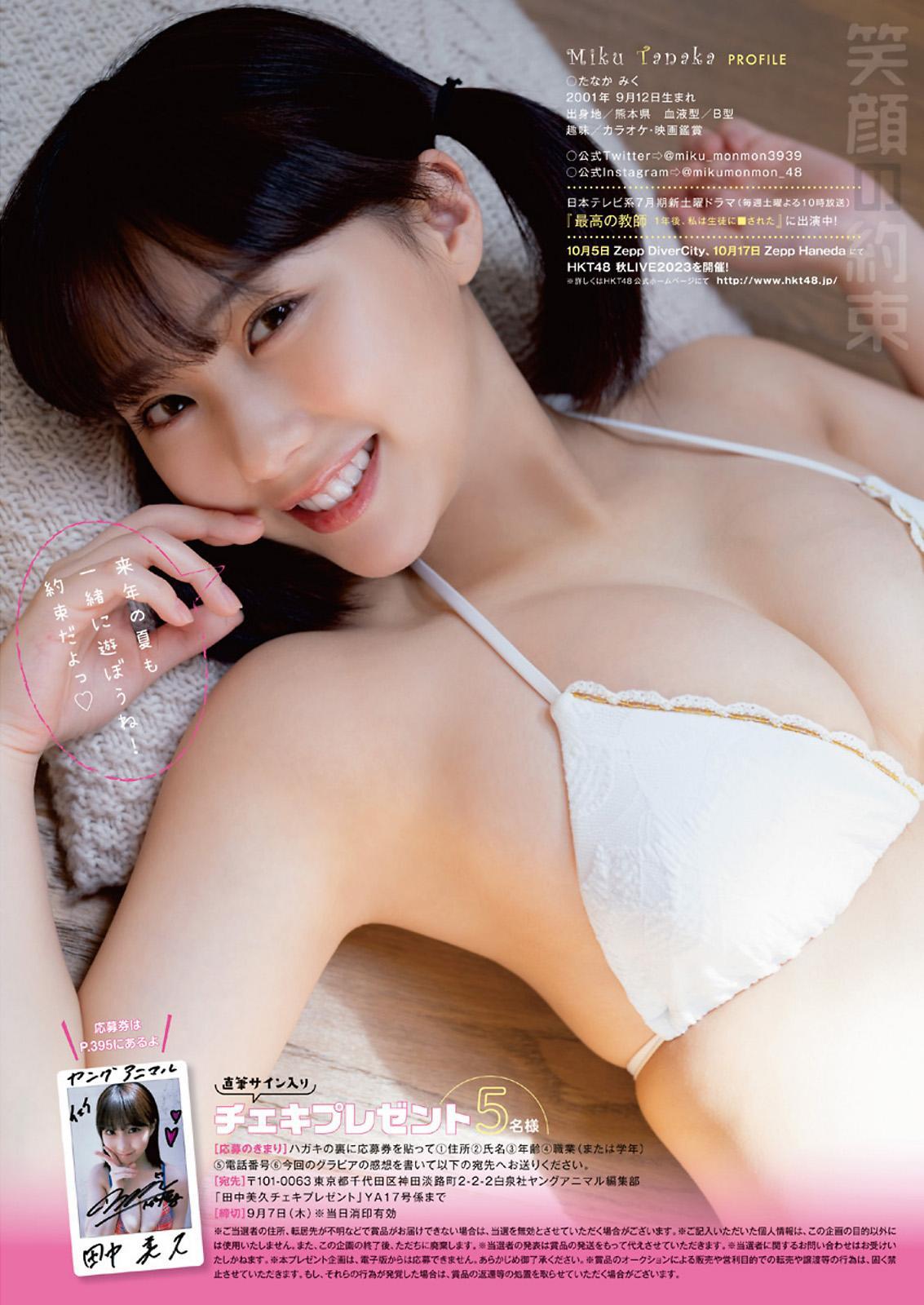 Miku Tanaka 田中美久, Young Animal 2023 No.17 (ヤングアニマル 2023年17号)(9)