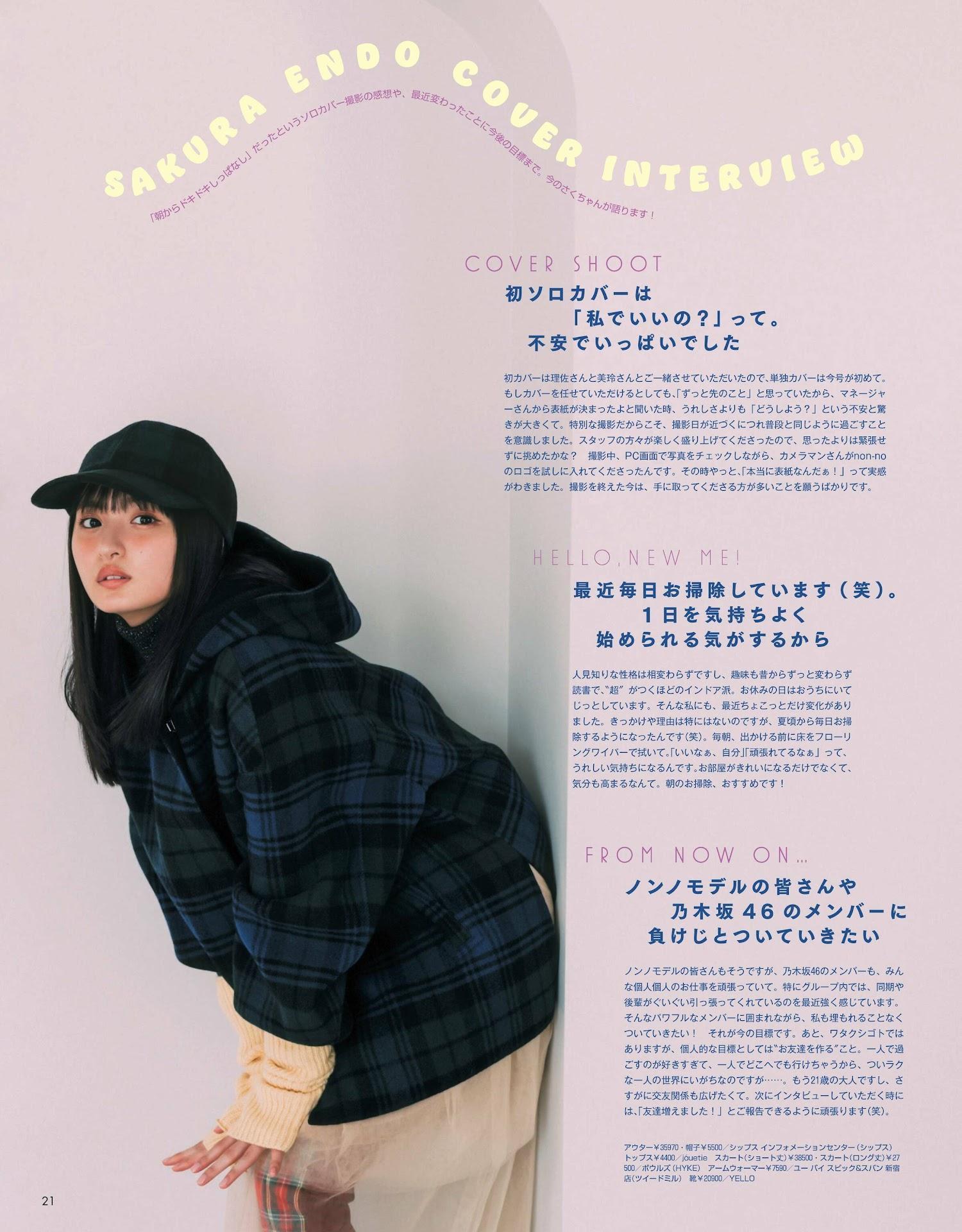 Sakura Endo 遠藤さくら, NON-NO 2022.12 (メンズノンノ 2022年12月号)(9)