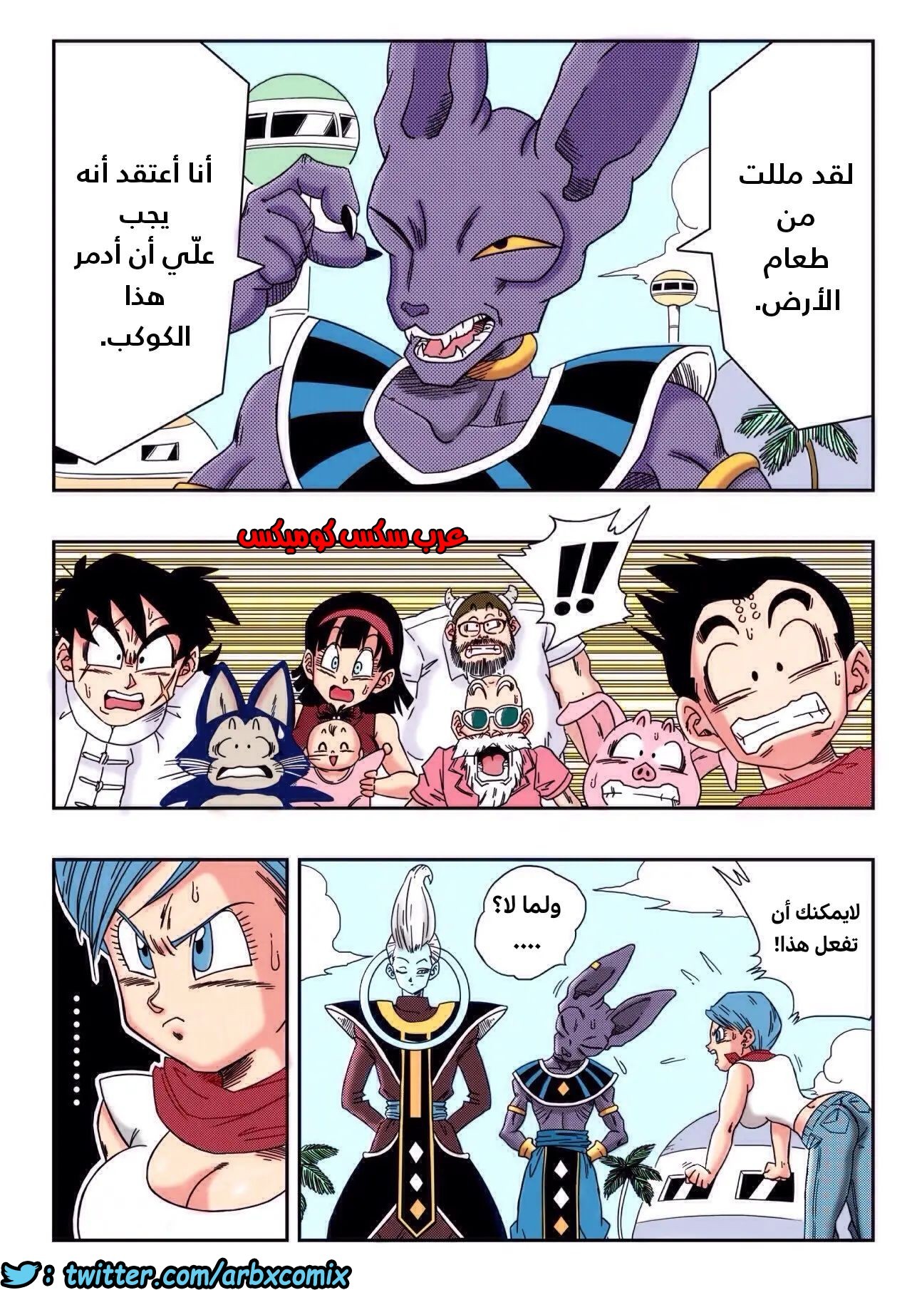 415 انقاذ الارض