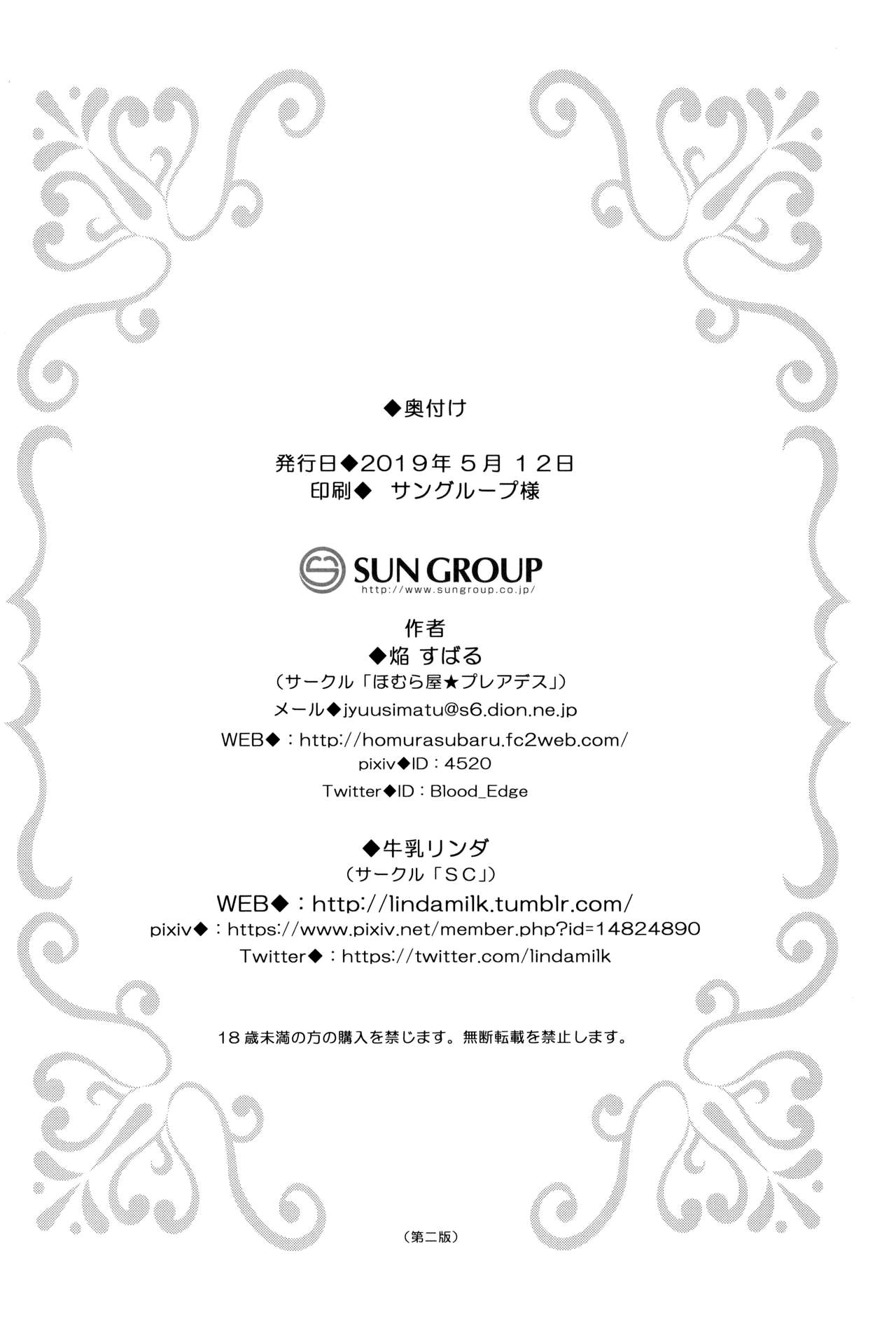 Tachi Masshigura 3 -Neko Cafe Yuri Goudou III- - 28