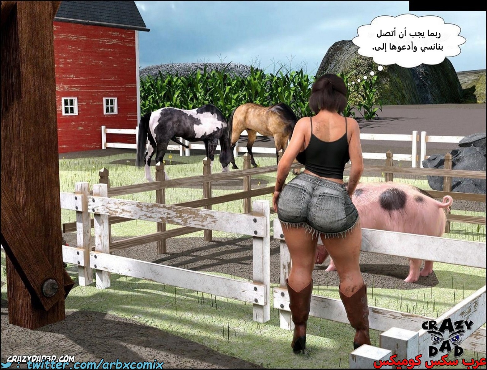 2257 أم بالتبني الجزء 32