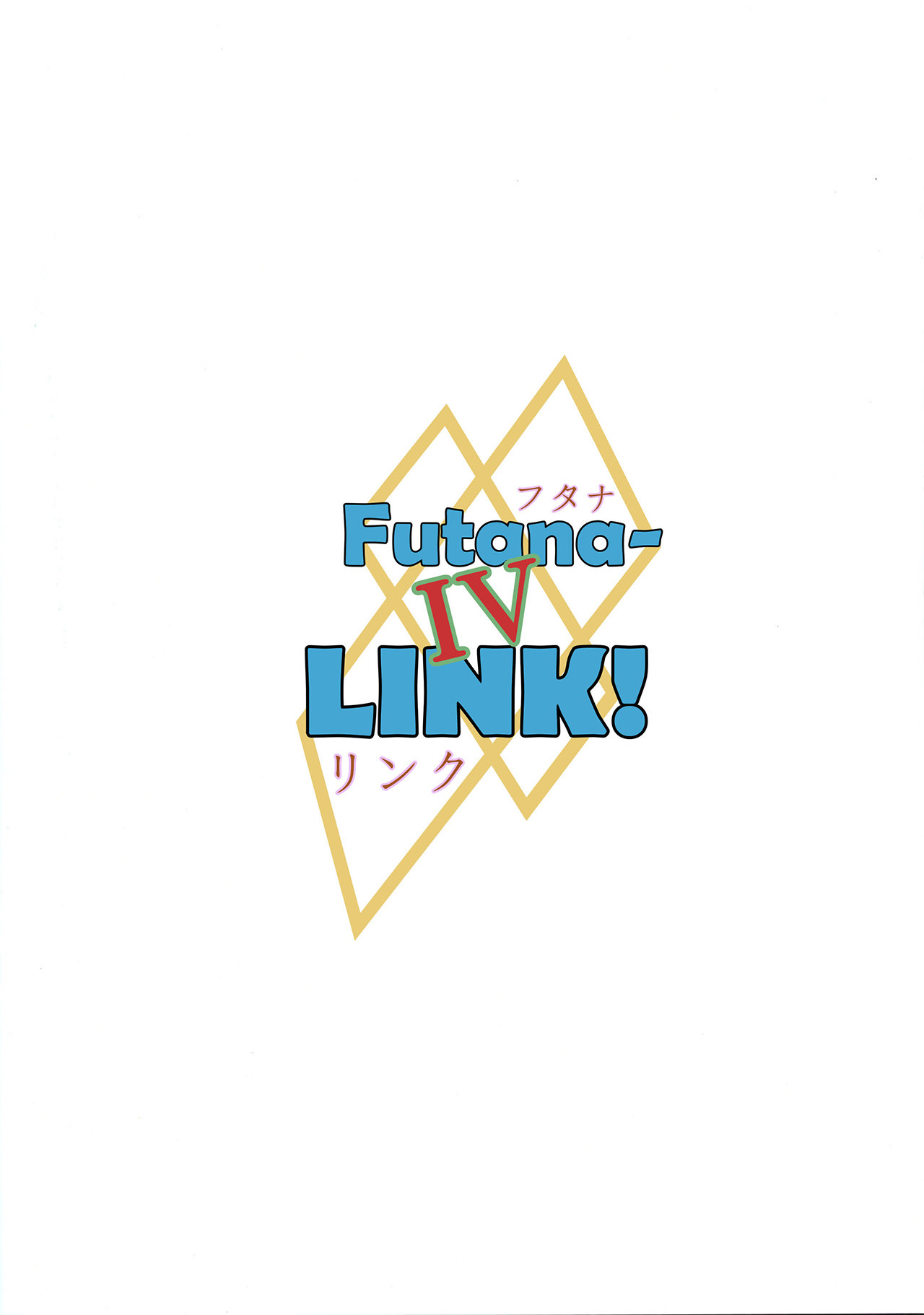 Futana-LINK! IV - 2