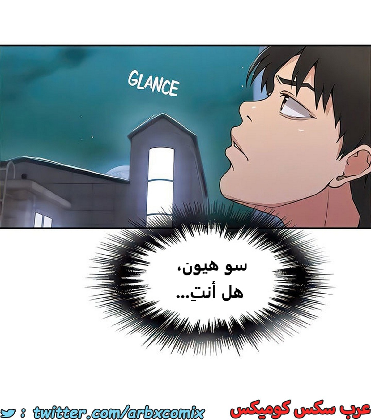 2101 صف سري الجزء 190