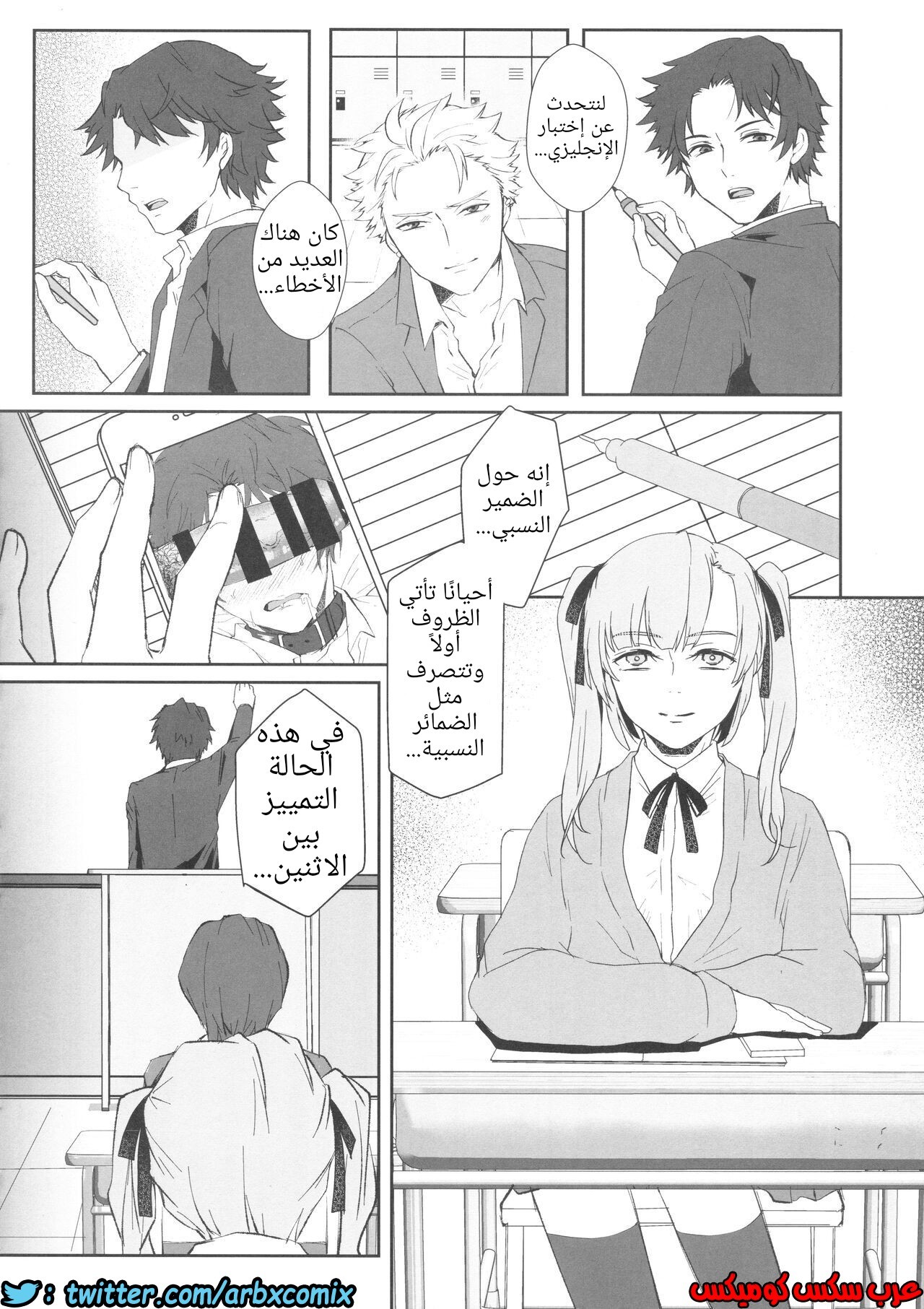 446 سينسي - طالبة المدرسة الفوتاناري تستغل معلم اللغة الإنجليزية