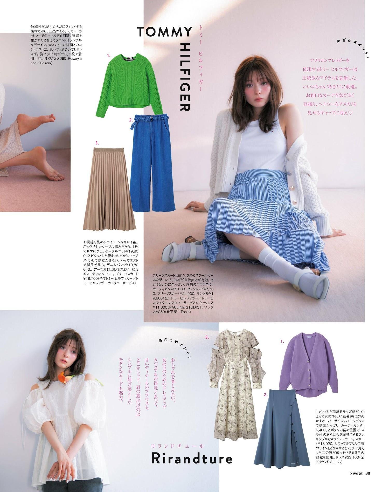 Alissa Yagi 八木アリサ, Sweet Magazine 2023.03(5)