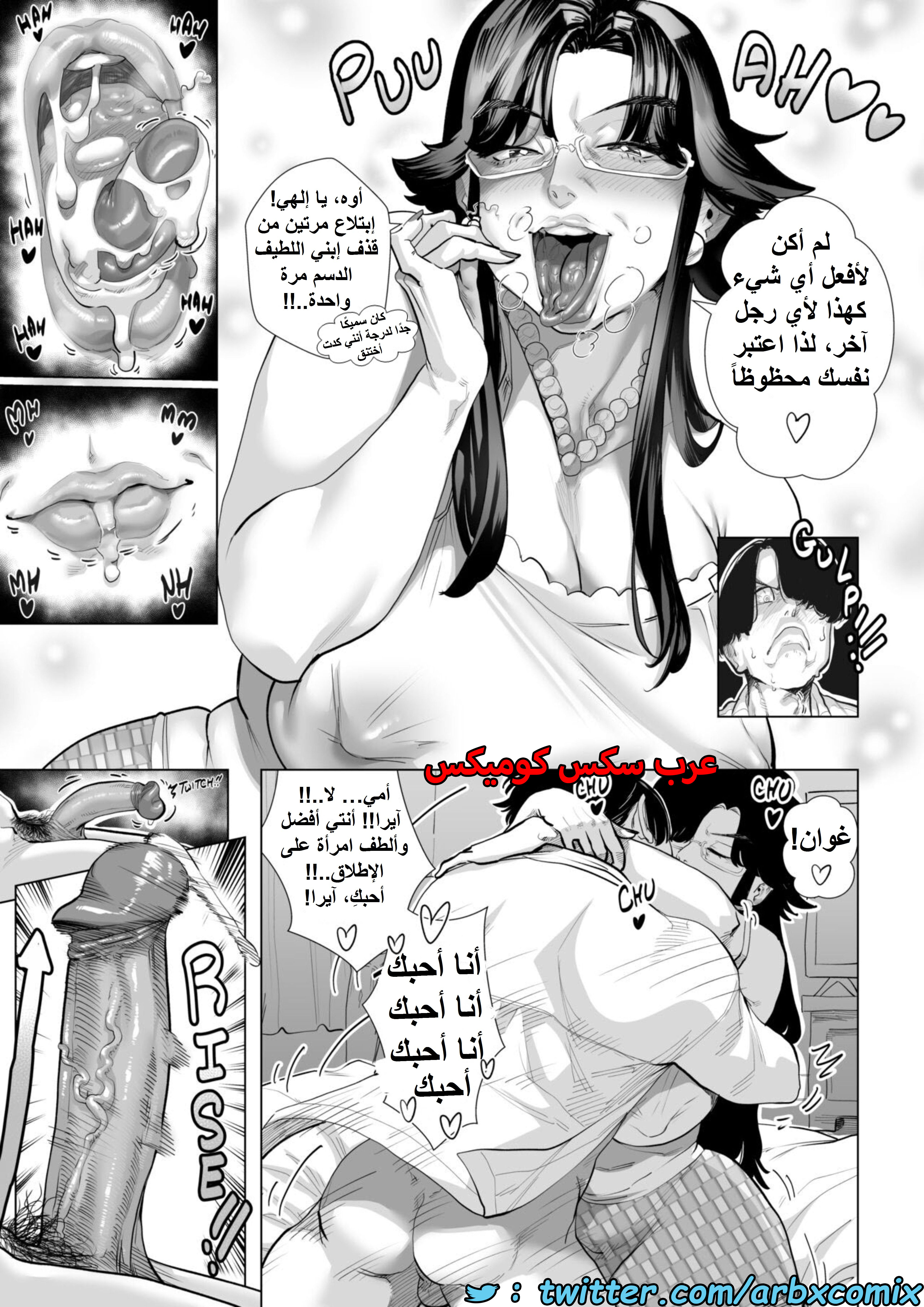 1433 فخر وسعادة الأم الصارمة
