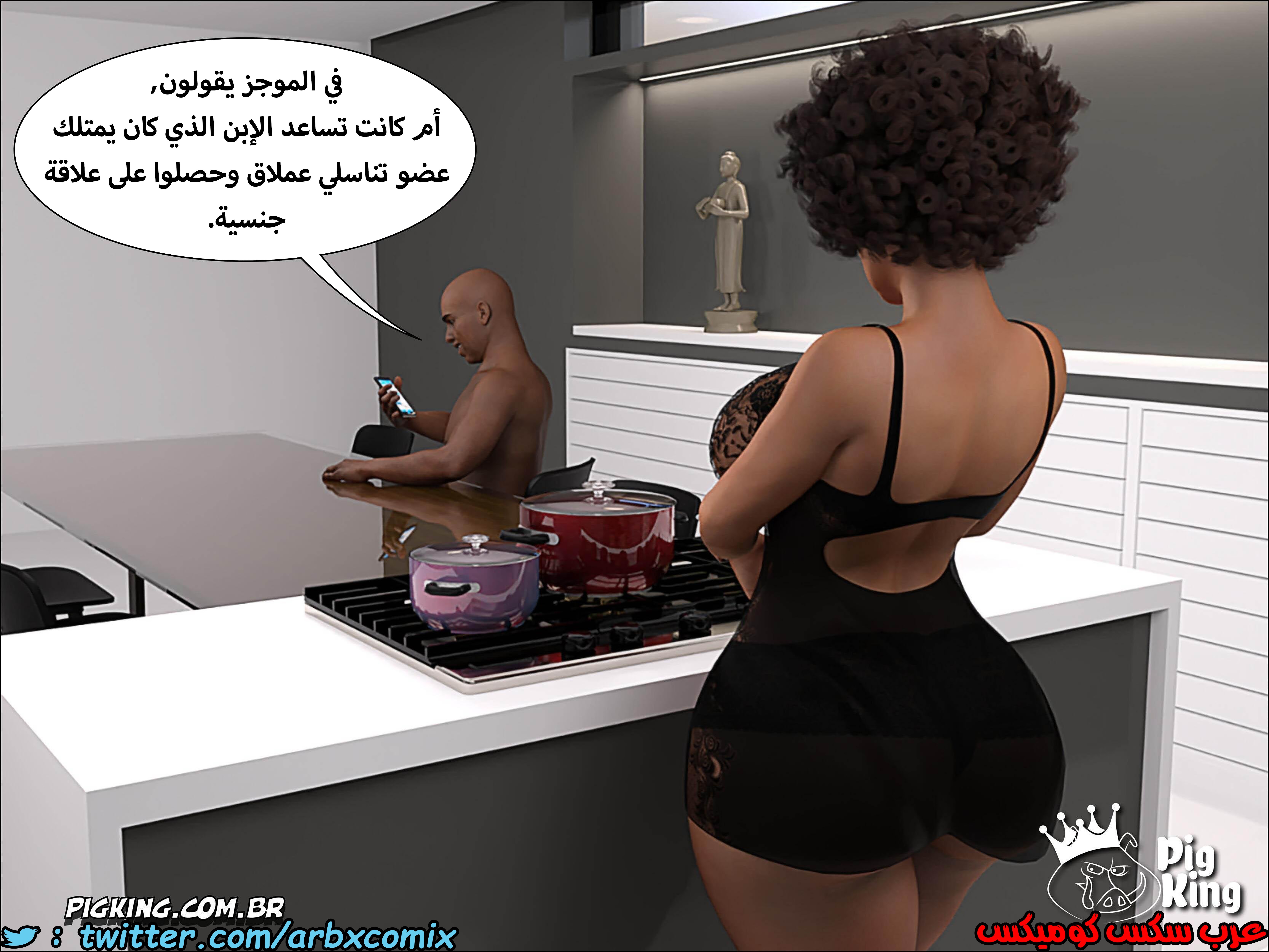228 حكايات مارجو الجزء 8