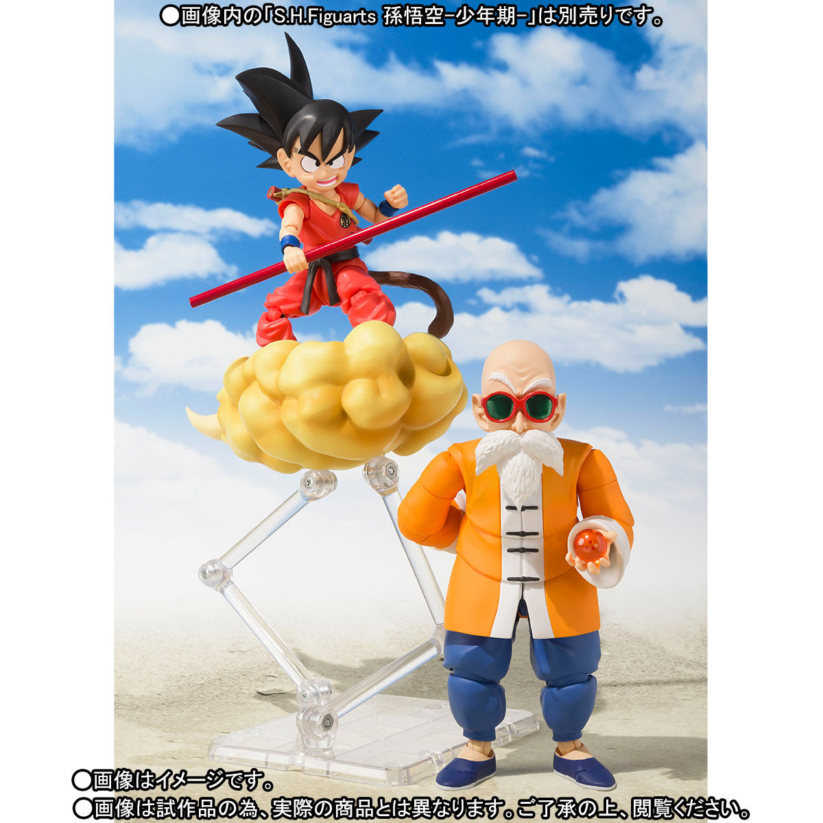 [Comentários] Dragon Ball Z SHFiguarts - Página 27 J6W4tJ9y_o