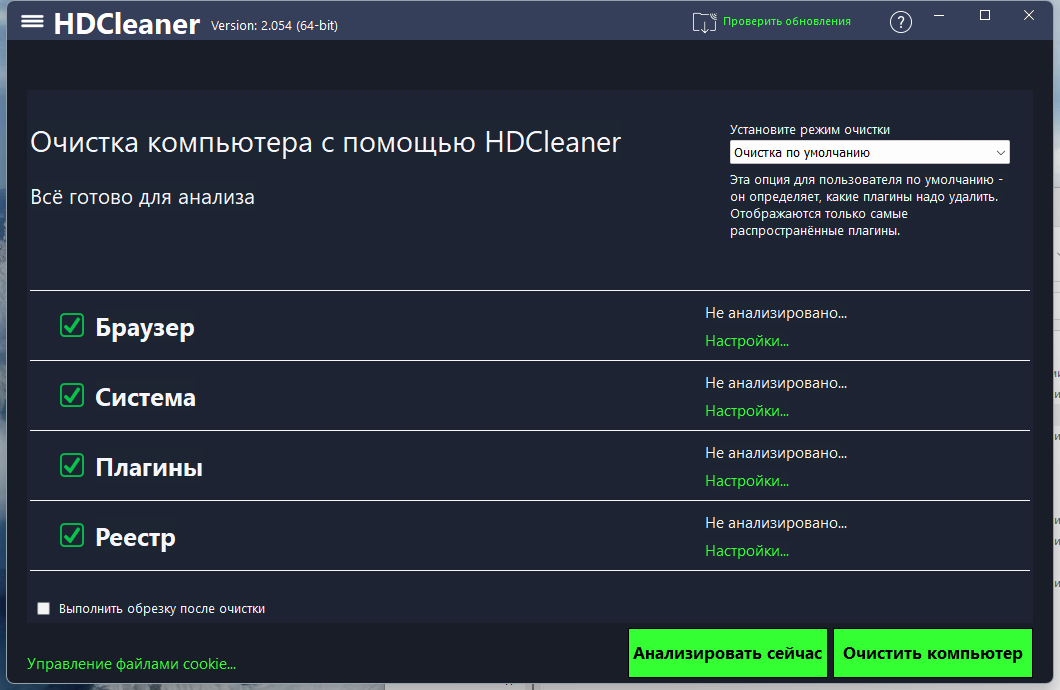 HDCleaner 2.054 + Portable [Multi/Ru]