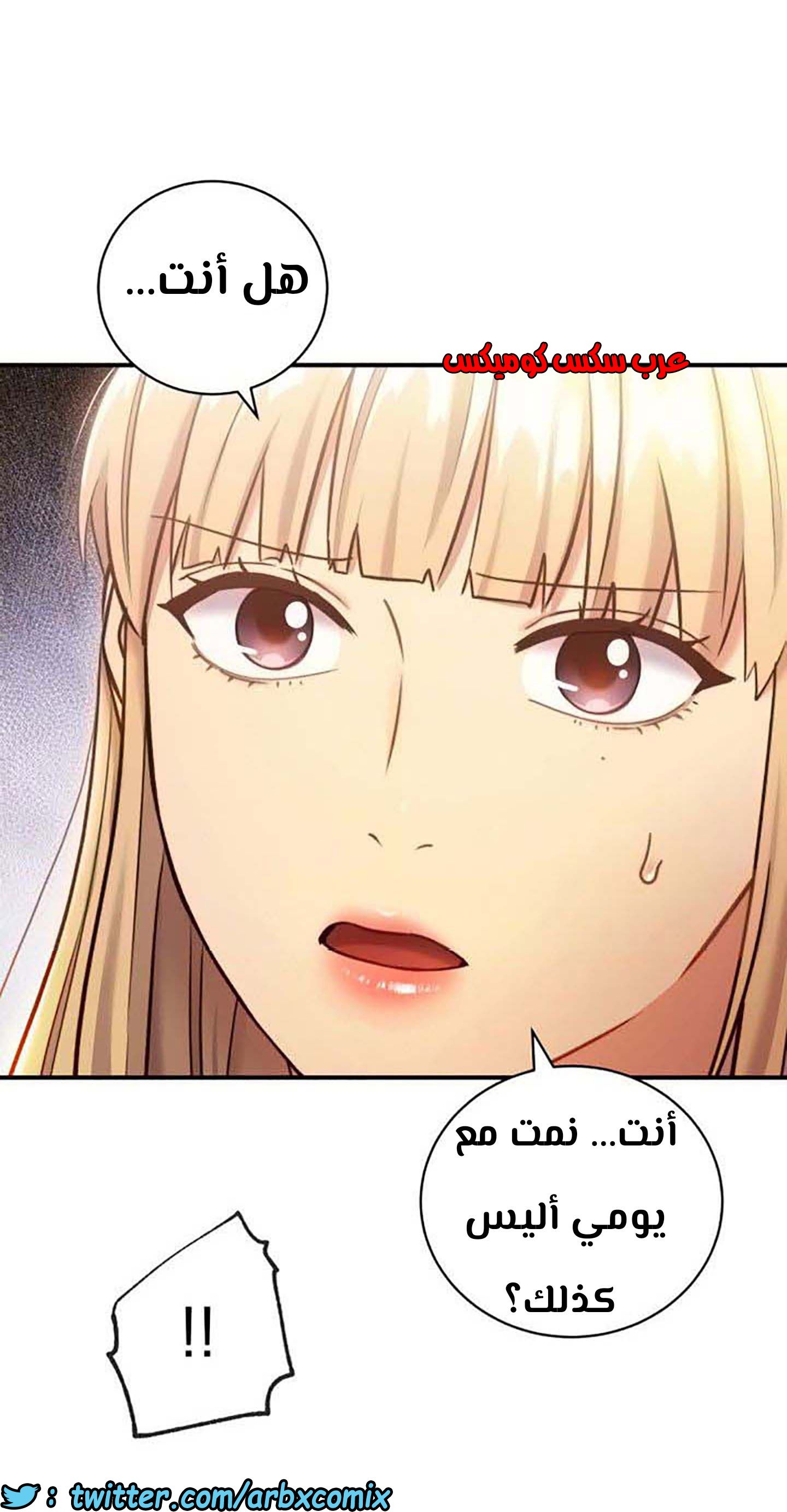 855 أصدقاء زوجة أبي الجزء 26