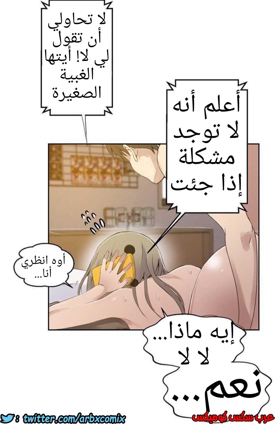919 صف سري الجزء 58