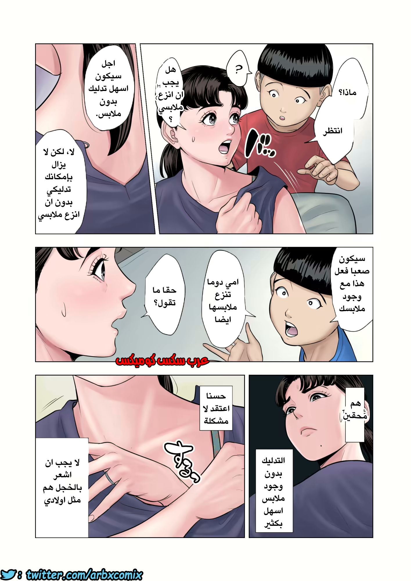 610 الإعتناء بأولاد أختي