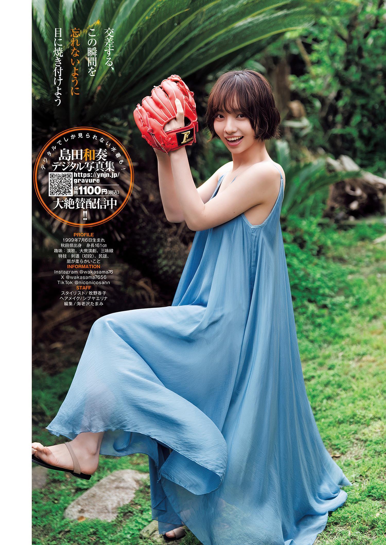 Wakana Shimada 島田和奏, Young Jump 2025 No.28 (ヤングジャンプ 2025年28号)(5)