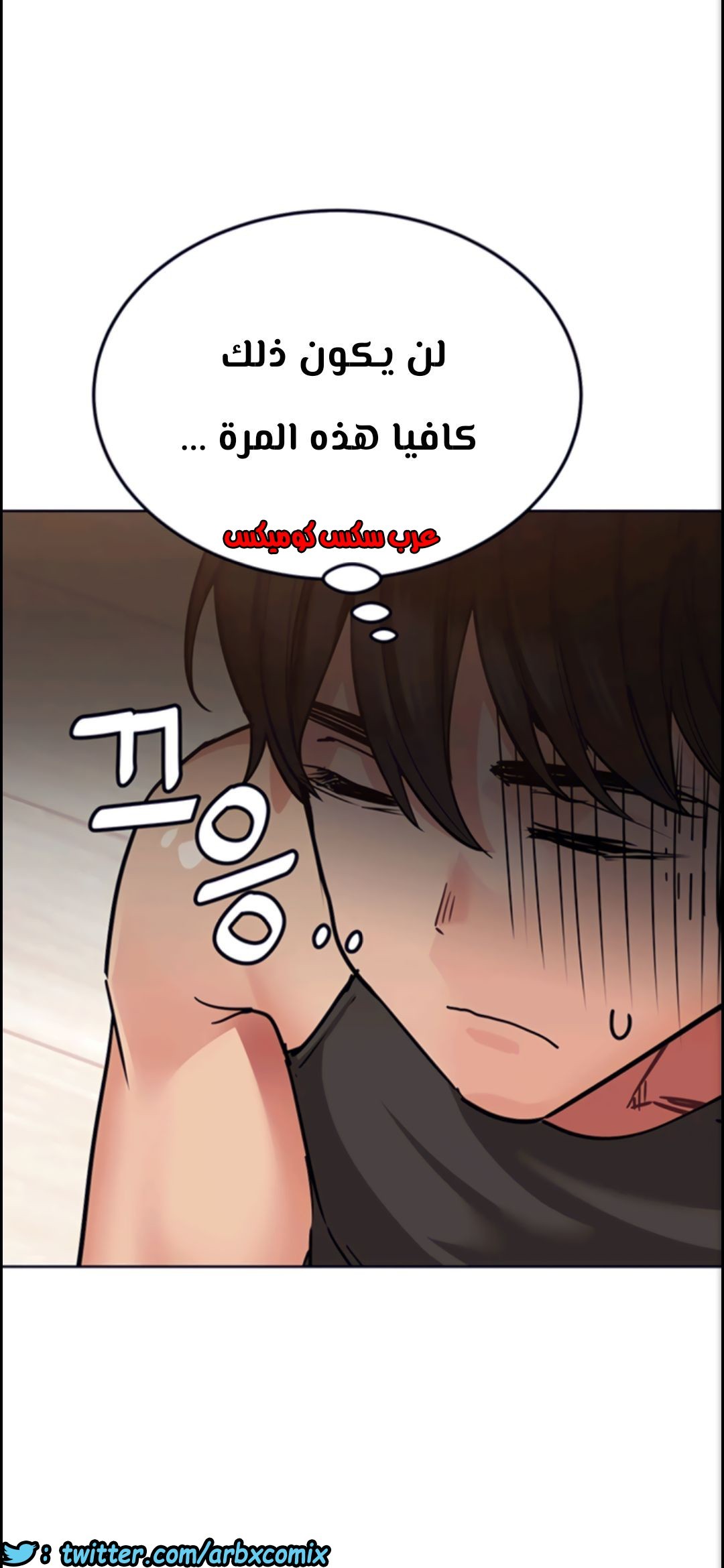 811 ابقي الامر سراً عن والدتك الجزء 16