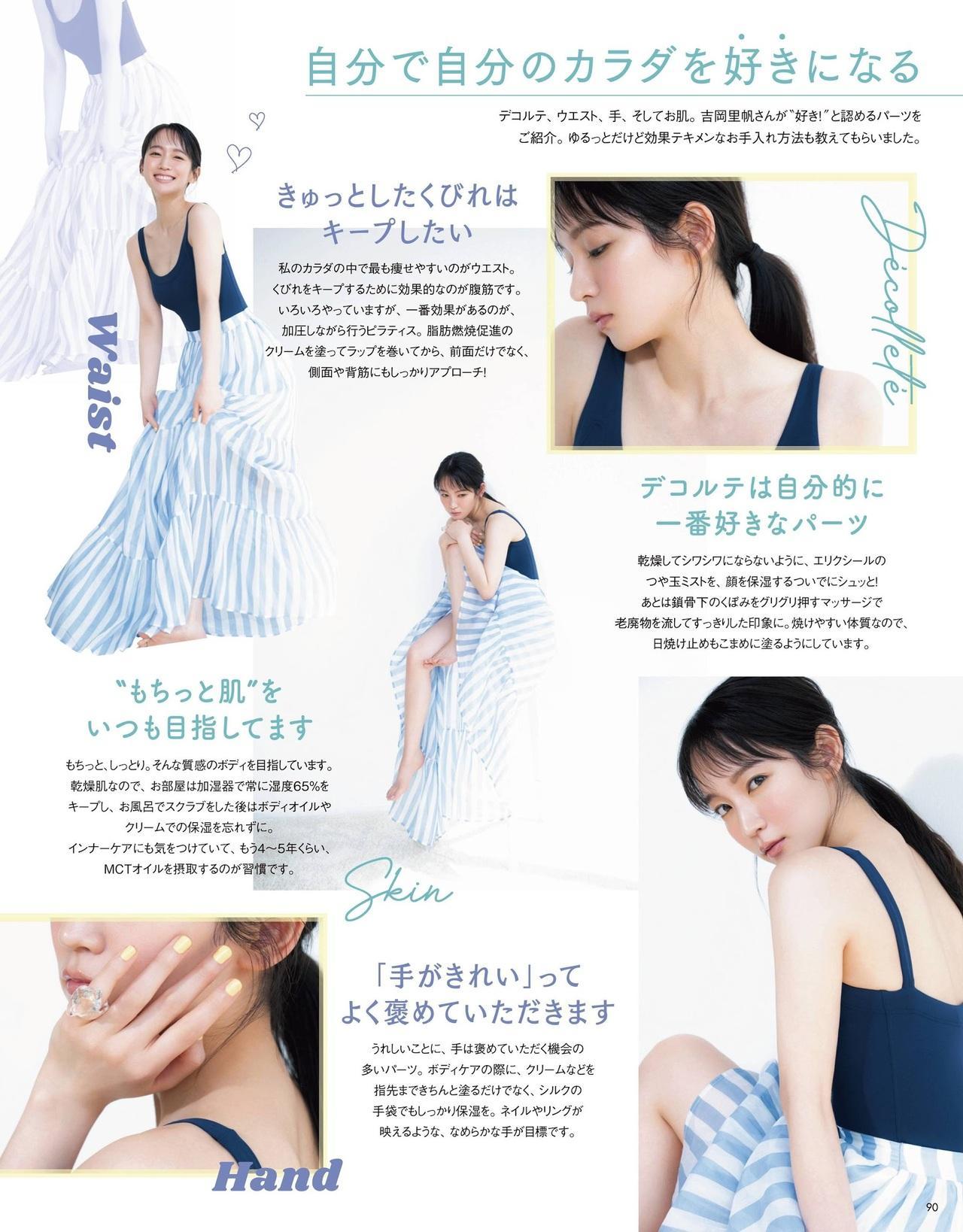 Riho Yoshioka 吉岡里帆, VoCE Magazine 2021.07(8)