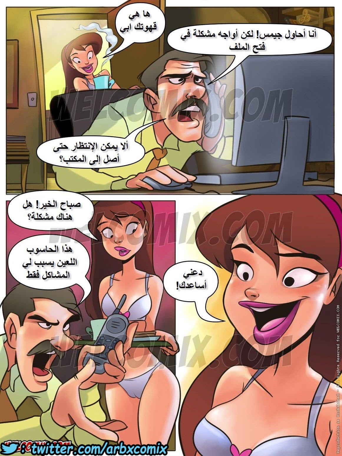 1019 المنزل السئ الجزء 1