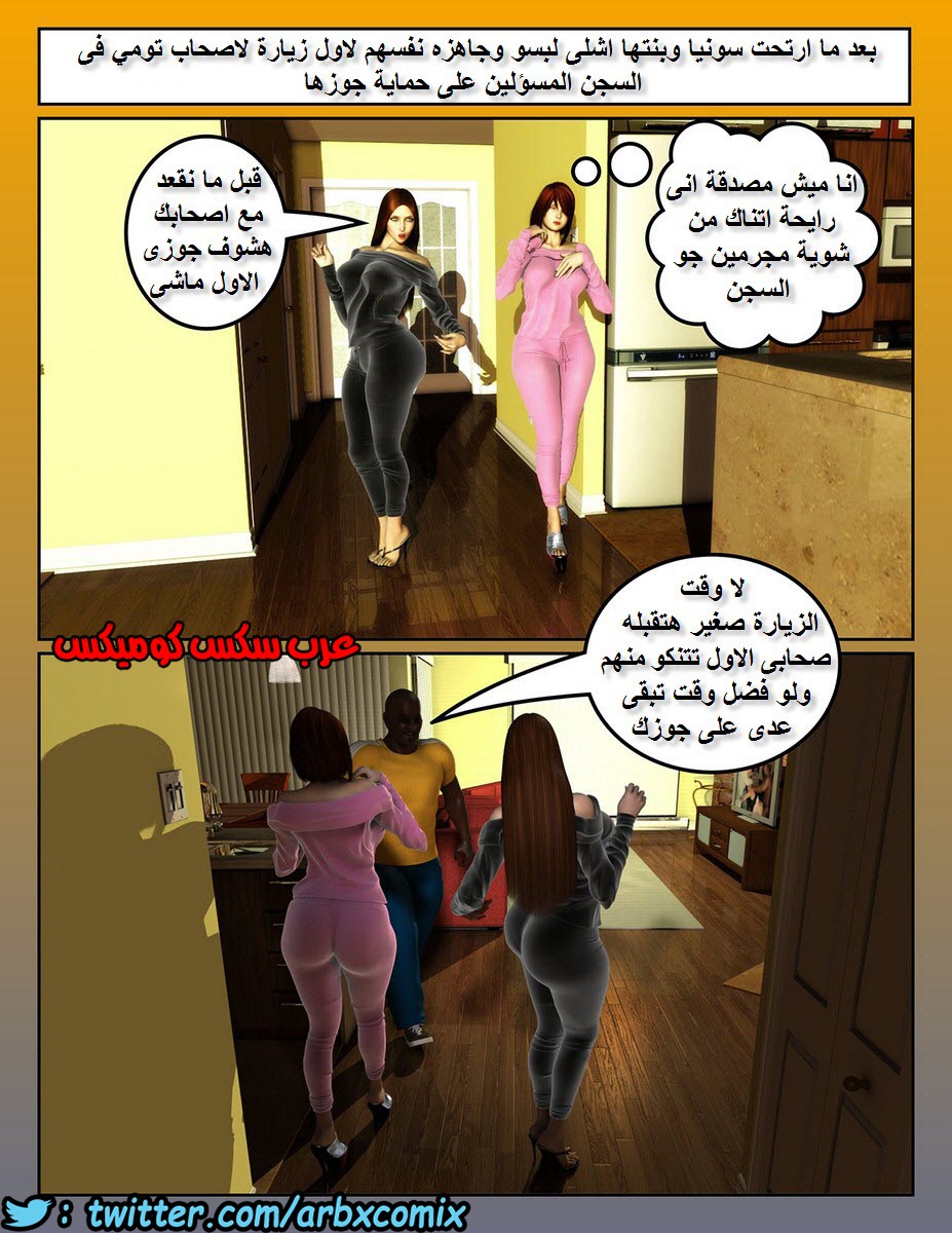 1098 سيدات السجن الجزء 1