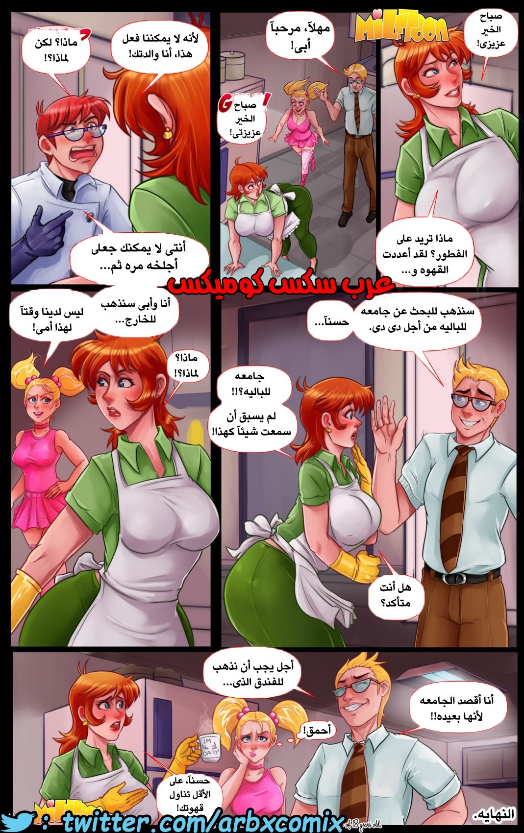 292 شهوة ديكستر لوالدته الميلف الجزء 1