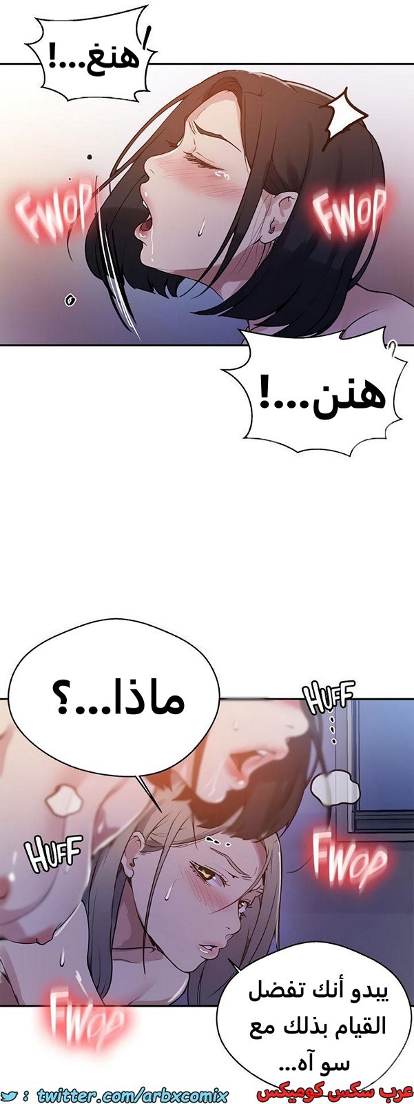 1932 صف سري الجزء 170
