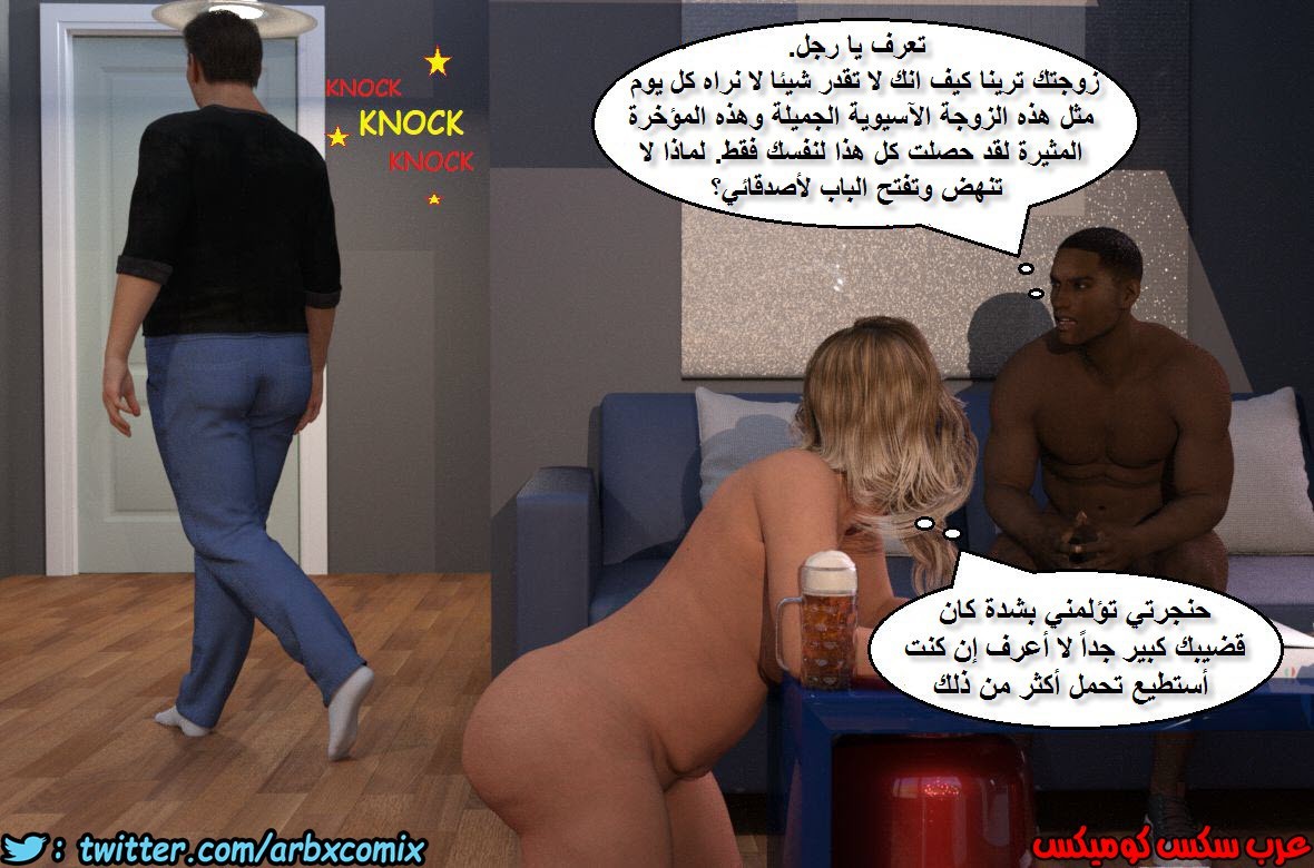 236 هجوم القضبان المتوحشة