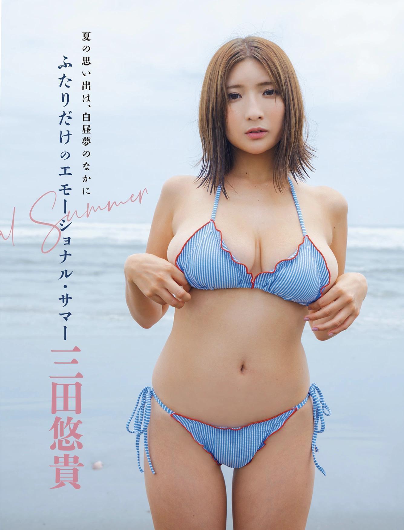 Yuuki Mita 三田悠貴, Yuumi Takaki 高木悠未, FLASH 2025.08.19-26 (フラッシュ 2025年8月19-26日号)(1)