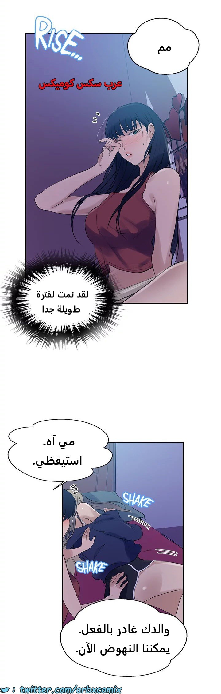 1818 صف سري الجزء 133