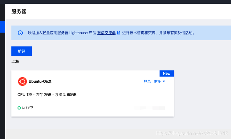 【腾讯云】轻量应用服务器Lighthouse，新朋友「轻」松上云，老朋友免费加「量」，1核2G5M限时低至99元/年起