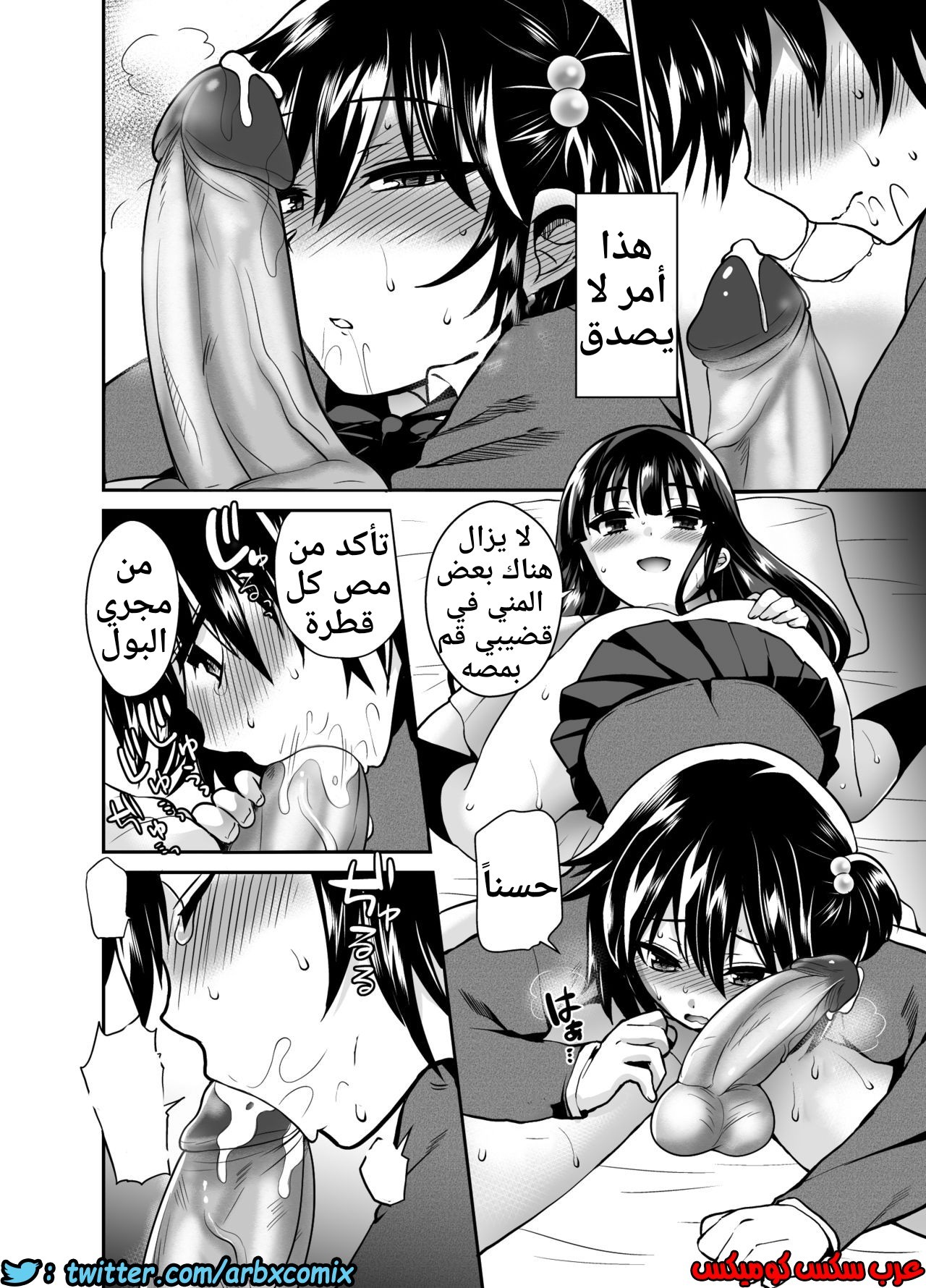 453 فوتاناري وقت العقاب الجزء 6